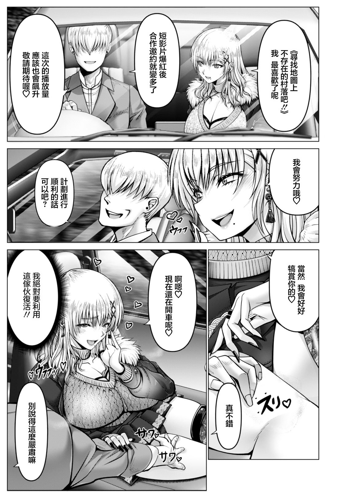 [日本漫画] [大林森] WOMAN FUCK ～ティアラ、淫習村へ行く～ (ANGEL倶楽部 2026年3月号) [中国翻訳] [DL版] 单本,巨乳大奶,群P,内射中出,束缚#[30P]-3