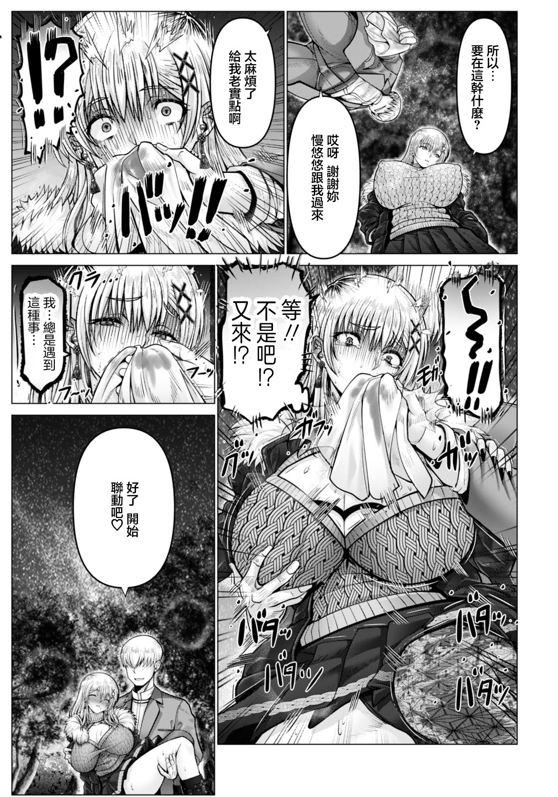 [日本漫画] [大林森] WOMAN FUCK ～ティアラ、淫習村へ行く～ (ANGEL倶楽部 2026年3月号) [中国翻訳] [DL版] 单本,巨乳大奶,群P,内射中出,束缚#[30P]-5