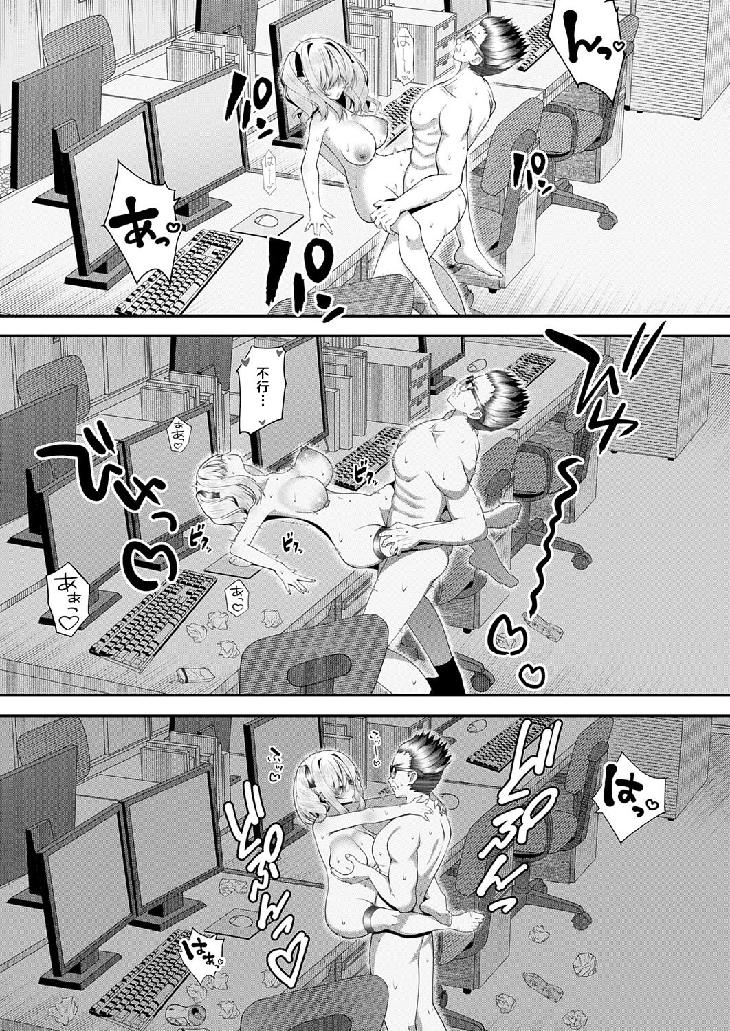 [日本漫画] [すめ] おち◯ぽ大好き♡恋川さん (COMIC アンスリウム 2026年4月号) [中国翻訳] [DL版] 单本,高潮潮吹,巨乳大奶,OL,丝袜#[32P]-28