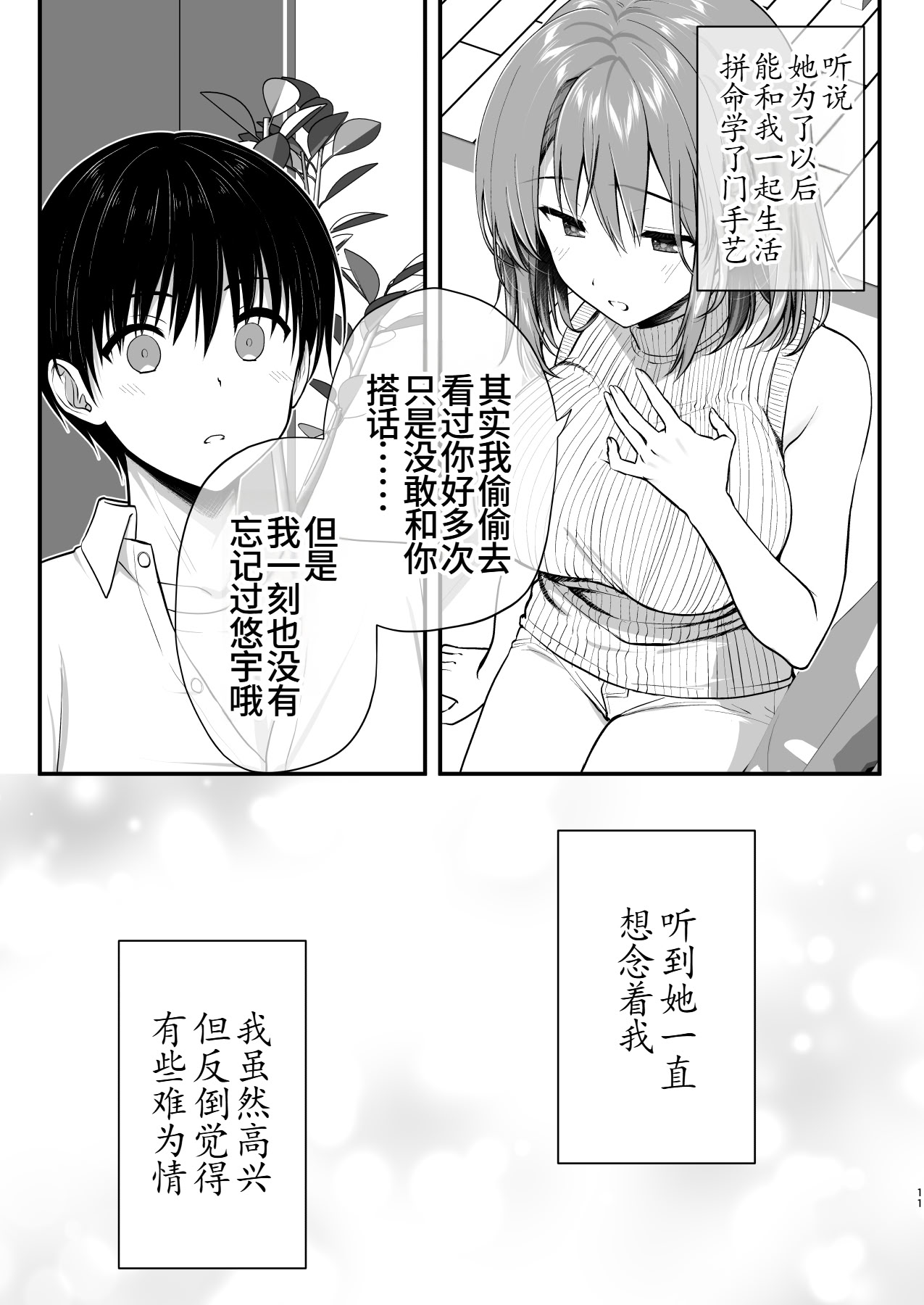 [日本漫画] [かそくえっぢ (樹宮匡平)] こんなスケベな体で母親は無理だろ!無防備すぎる母で抜きまくる日々Remake 单本,熟女人妻,巨乳大奶,不伦,母亲,内射中出#[59P]-11