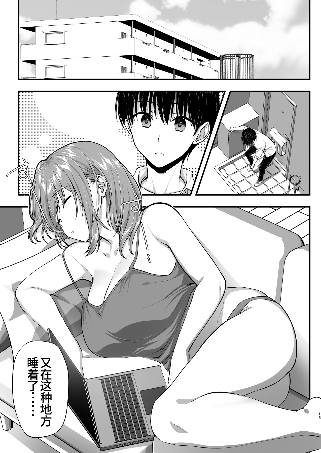 [日本漫画] [かそくえっぢ (樹宮匡平)] こんなスケベな体で母親は無理だろ!無防備すぎる母で抜きまくる日々Remake 单本,熟女人妻,巨乳大奶,不伦,母亲,内射中出#[59P]-15
