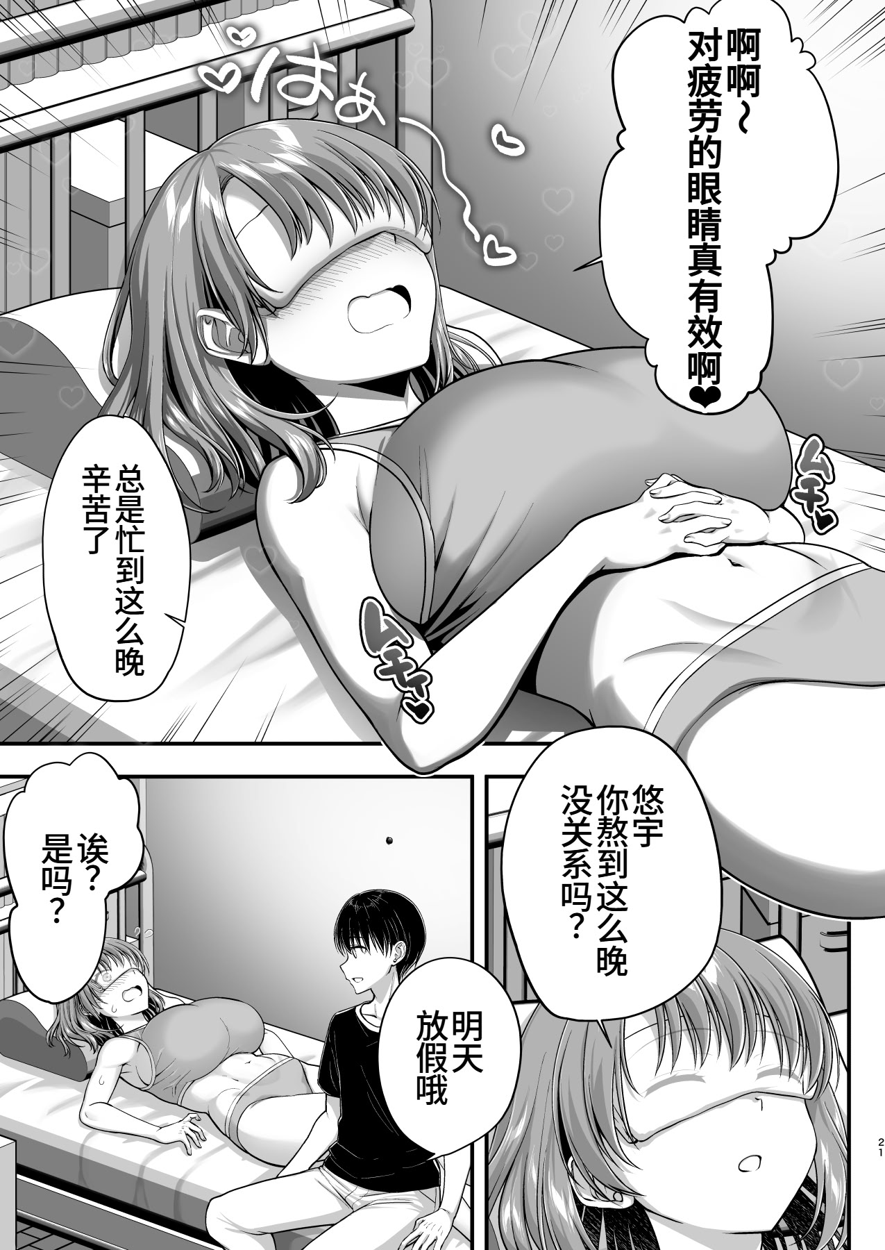 [日本漫画] [かそくえっぢ (樹宮匡平)] こんなスケベな体で母親は無理だろ!無防備すぎる母で抜きまくる日々Remake 单本,熟女人妻,巨乳大奶,不伦,母亲,内射中出#[59P]-21