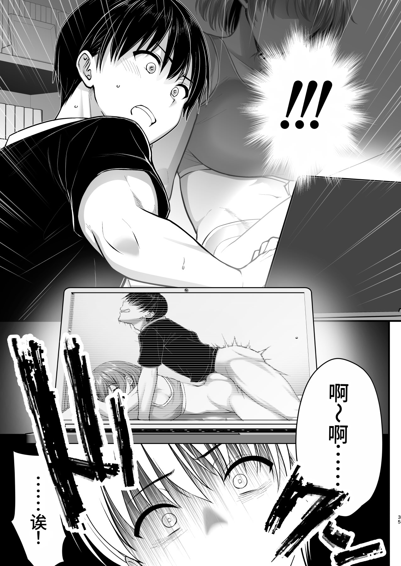 [日本漫画] [かそくえっぢ (樹宮匡平)] こんなスケベな体で母親は無理だろ!無防備すぎる母で抜きまくる日々Remake 单本,熟女人妻,巨乳大奶,不伦,母亲,内射中出#[59P]-35