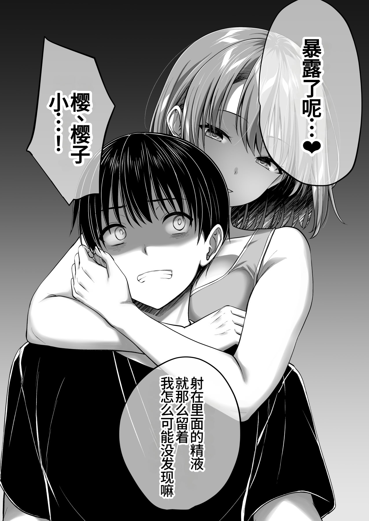 [日本漫画] [かそくえっぢ (樹宮匡平)] こんなスケベな体で母親は無理だろ!無防備すぎる母で抜きまくる日々Remake 单本,熟女人妻,巨乳大奶,不伦,母亲,内射中出#[59P]-36