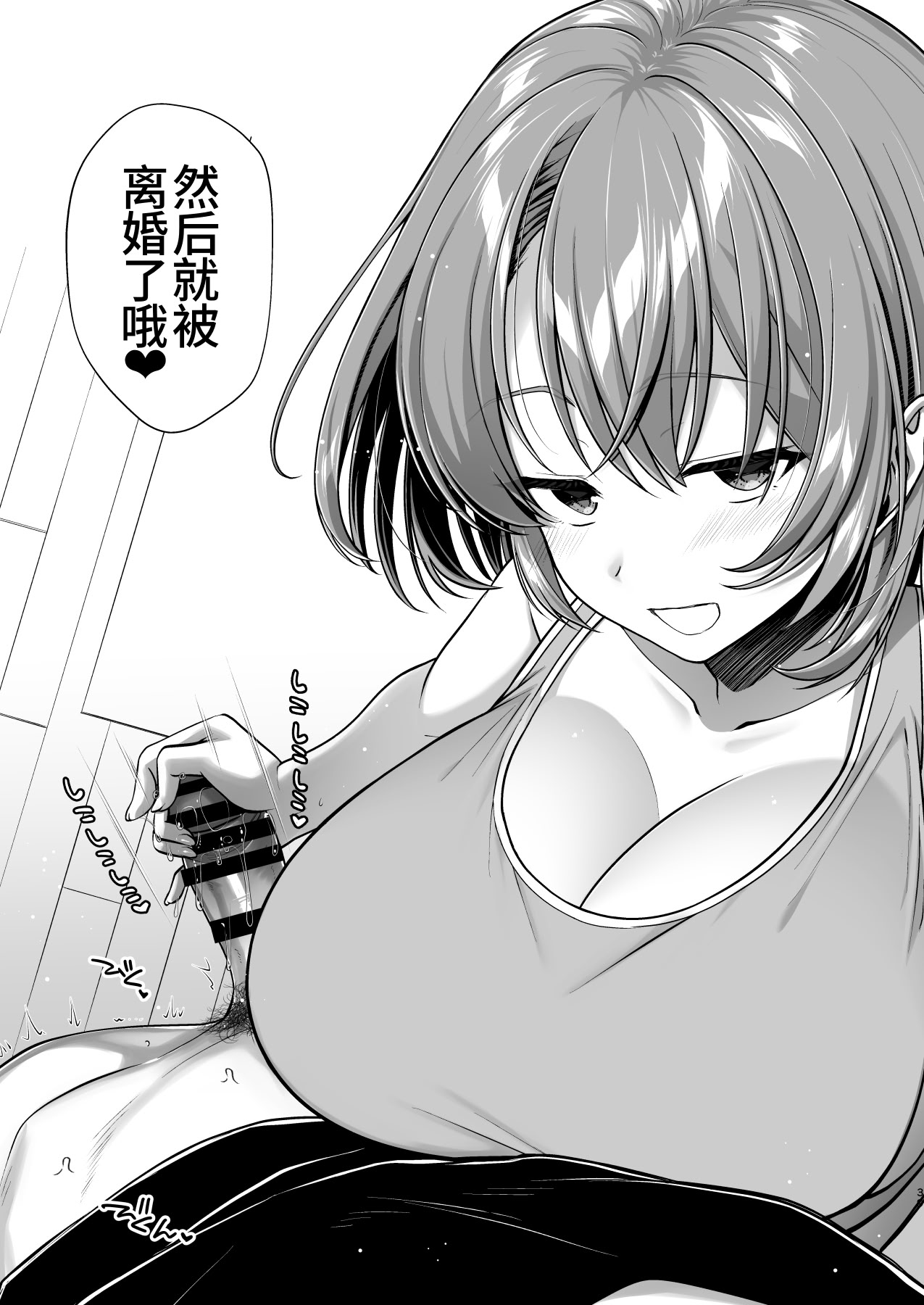 [日本漫画] [かそくえっぢ (樹宮匡平)] こんなスケベな体で母親は無理だろ!無防備すぎる母で抜きまくる日々Remake 单本,熟女人妻,巨乳大奶,不伦,母亲,内射中出#[59P]-39