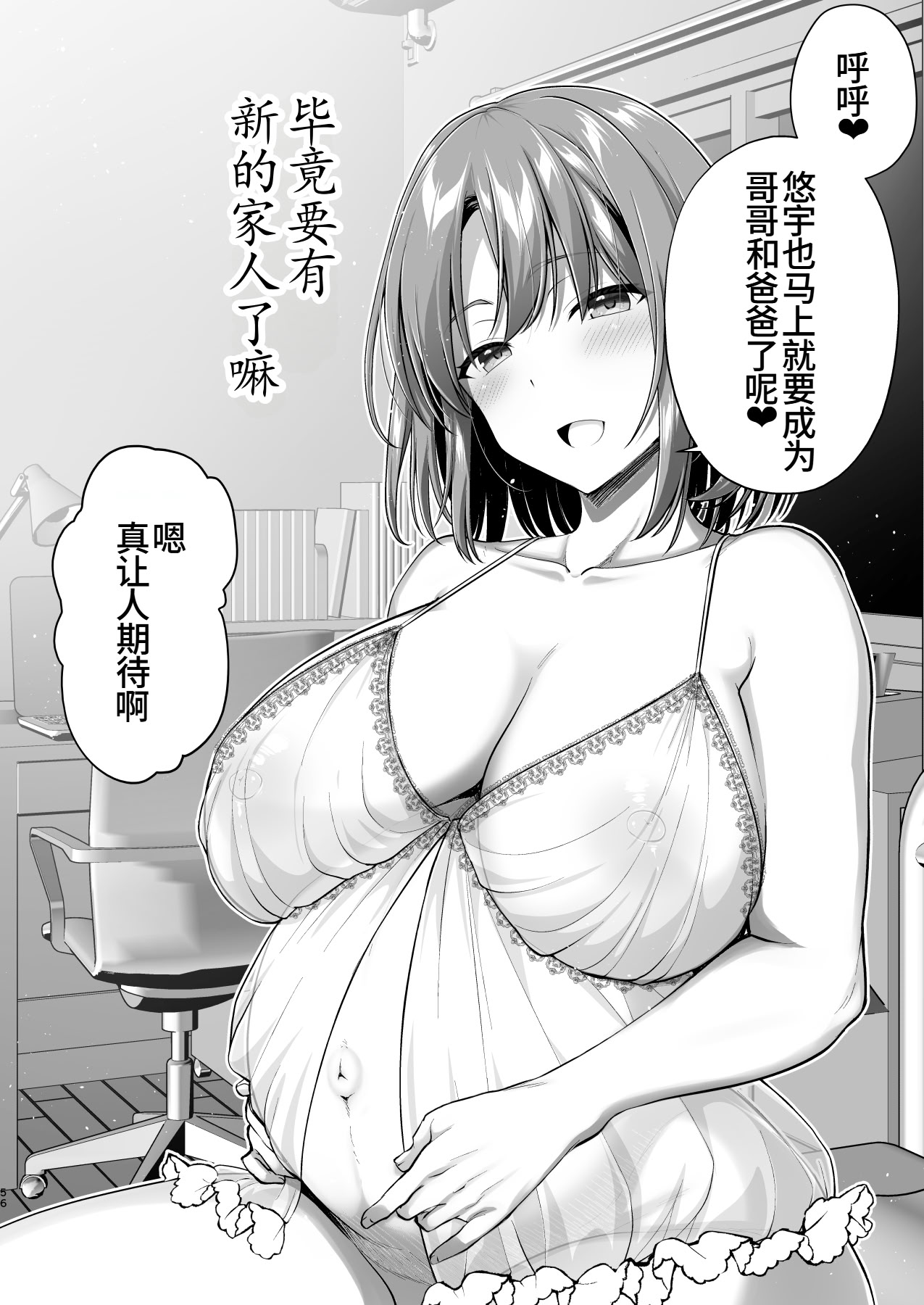 [日本漫画] [かそくえっぢ (樹宮匡平)] こんなスケベな体で母親は無理だろ!無防備すぎる母で抜きまくる日々Remake 单本,熟女人妻,巨乳大奶,不伦,母亲,内射中出#[59P]-55