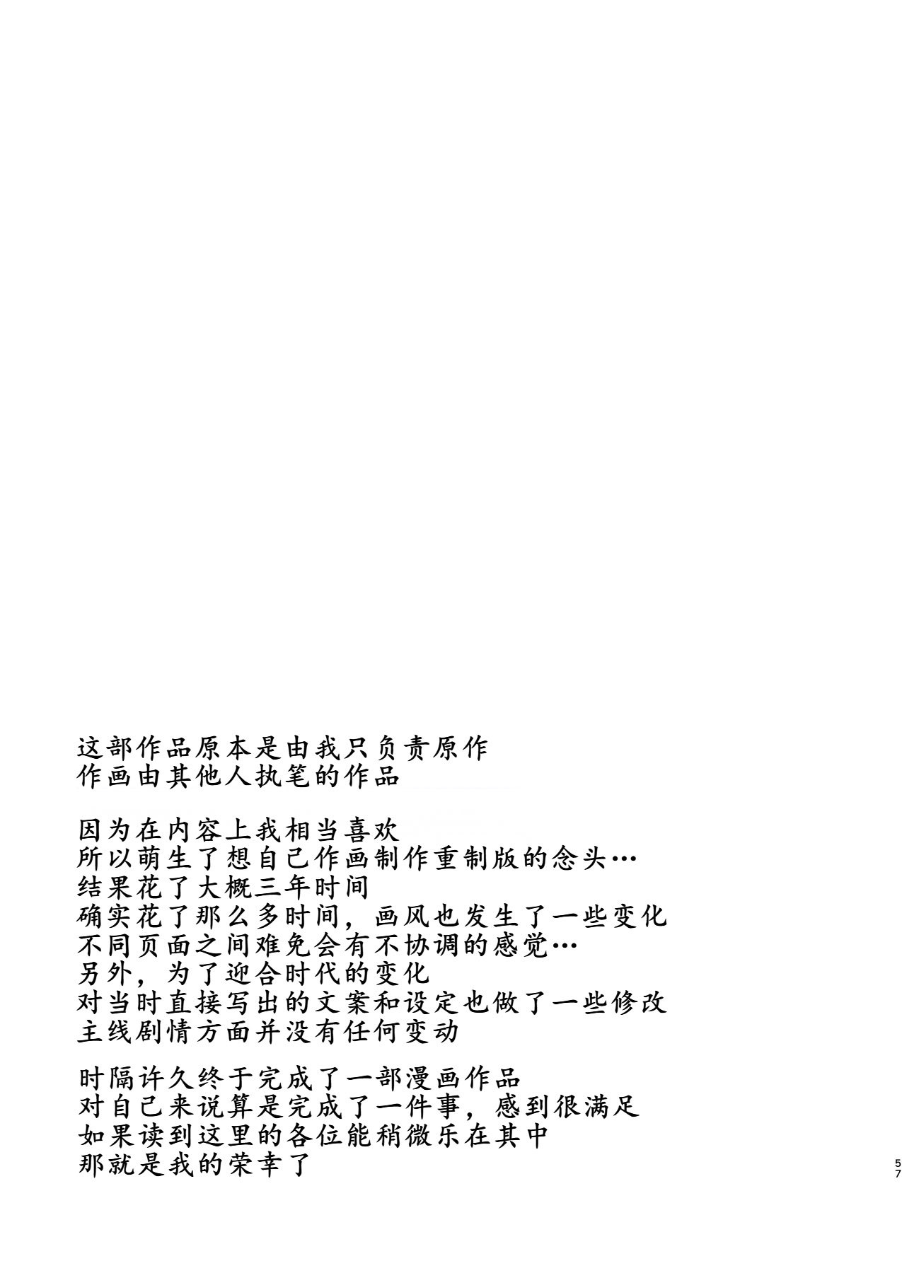 [日本漫画] [かそくえっぢ (樹宮匡平)] こんなスケベな体で母親は無理だろ!無防備すぎる母で抜きまくる日々Remake 单本,熟女人妻,巨乳大奶,不伦,母亲,内射中出#[59P]-56