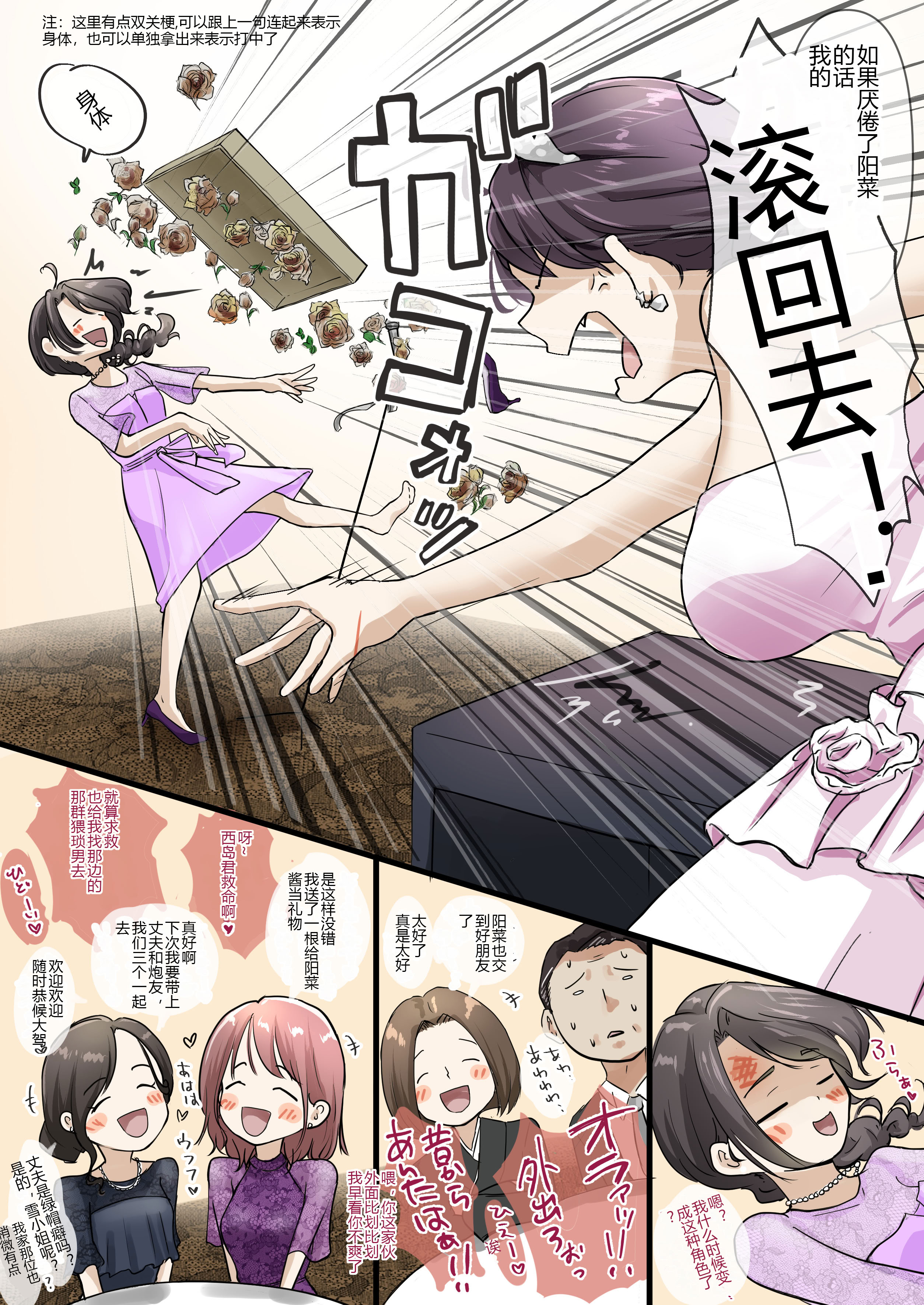 [日本漫画] [たことかいと] きみの全てを奪うまで ‐総集完全版加页部分  单本,高潮潮吹,单女,单男#[37P]-11
