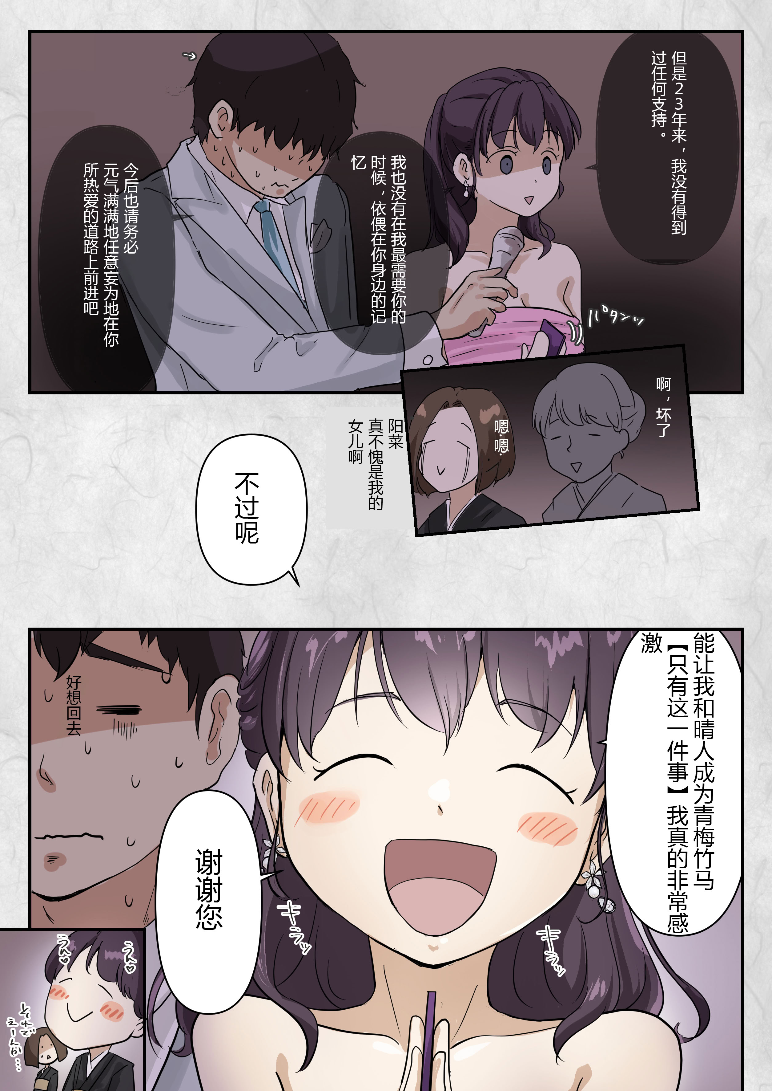 [日本漫画] [たことかいと] きみの全てを奪うまで ‐総集完全版加页部分  单本,高潮潮吹,单女,单男#[37P]-13