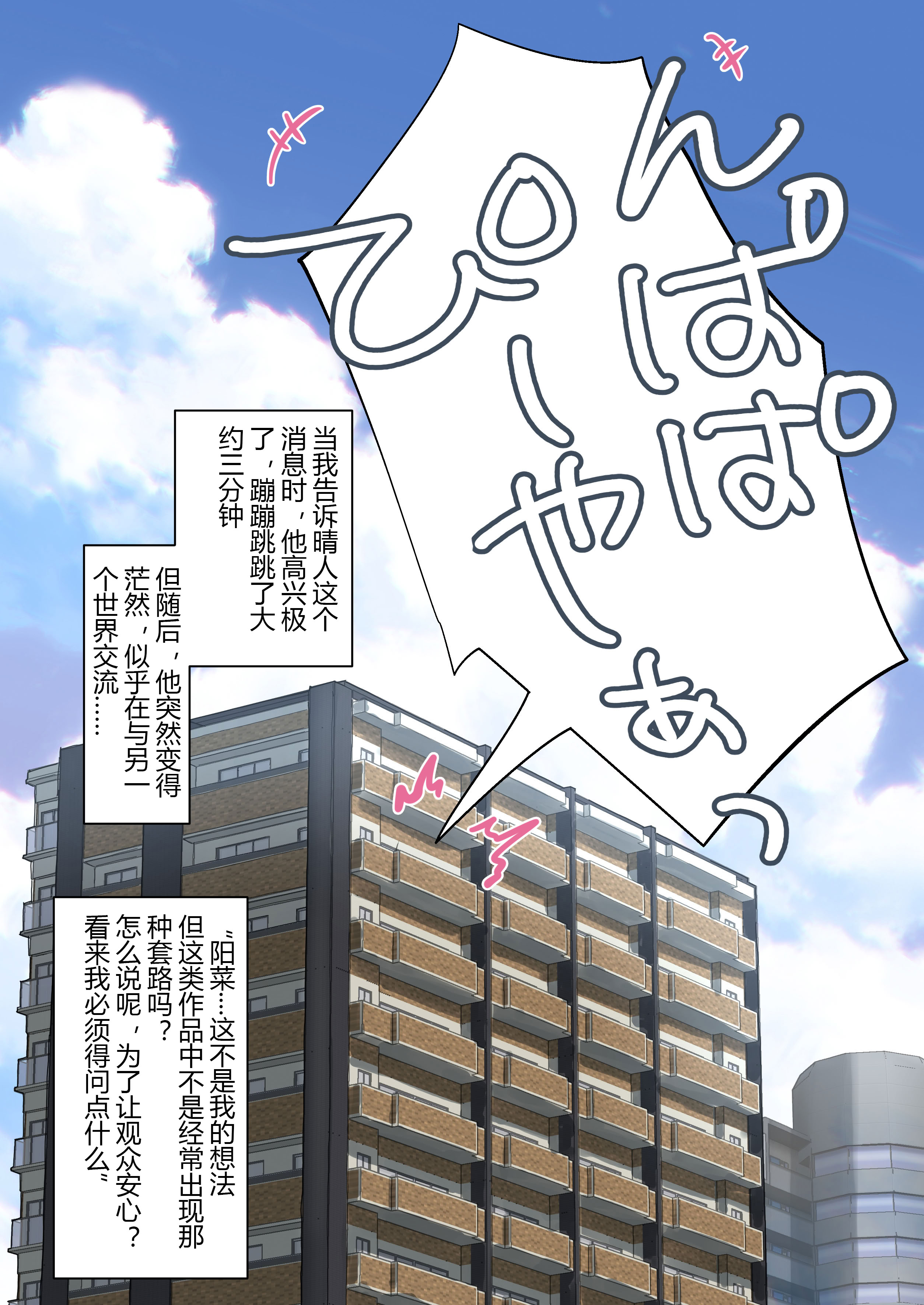 [日本漫画] [たことかいと] きみの全てを奪うまで ‐総集完全版加页部分  单本,高潮潮吹,单女,单男#[37P]-35