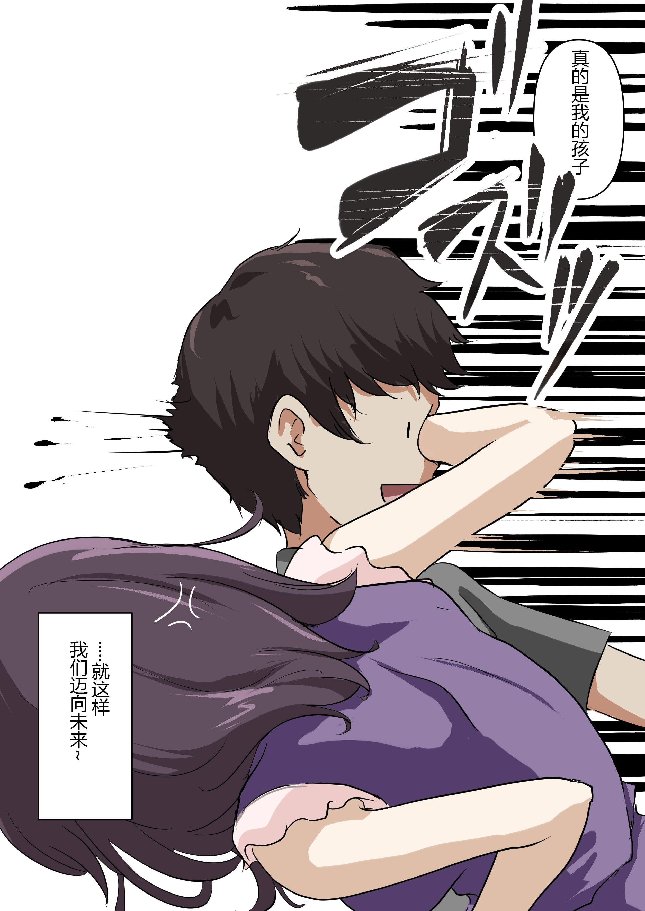 [日本漫画] [たことかいと] きみの全てを奪うまで ‐総集完全版加页部分  单本,高潮潮吹,单女,单男#[37P]-36