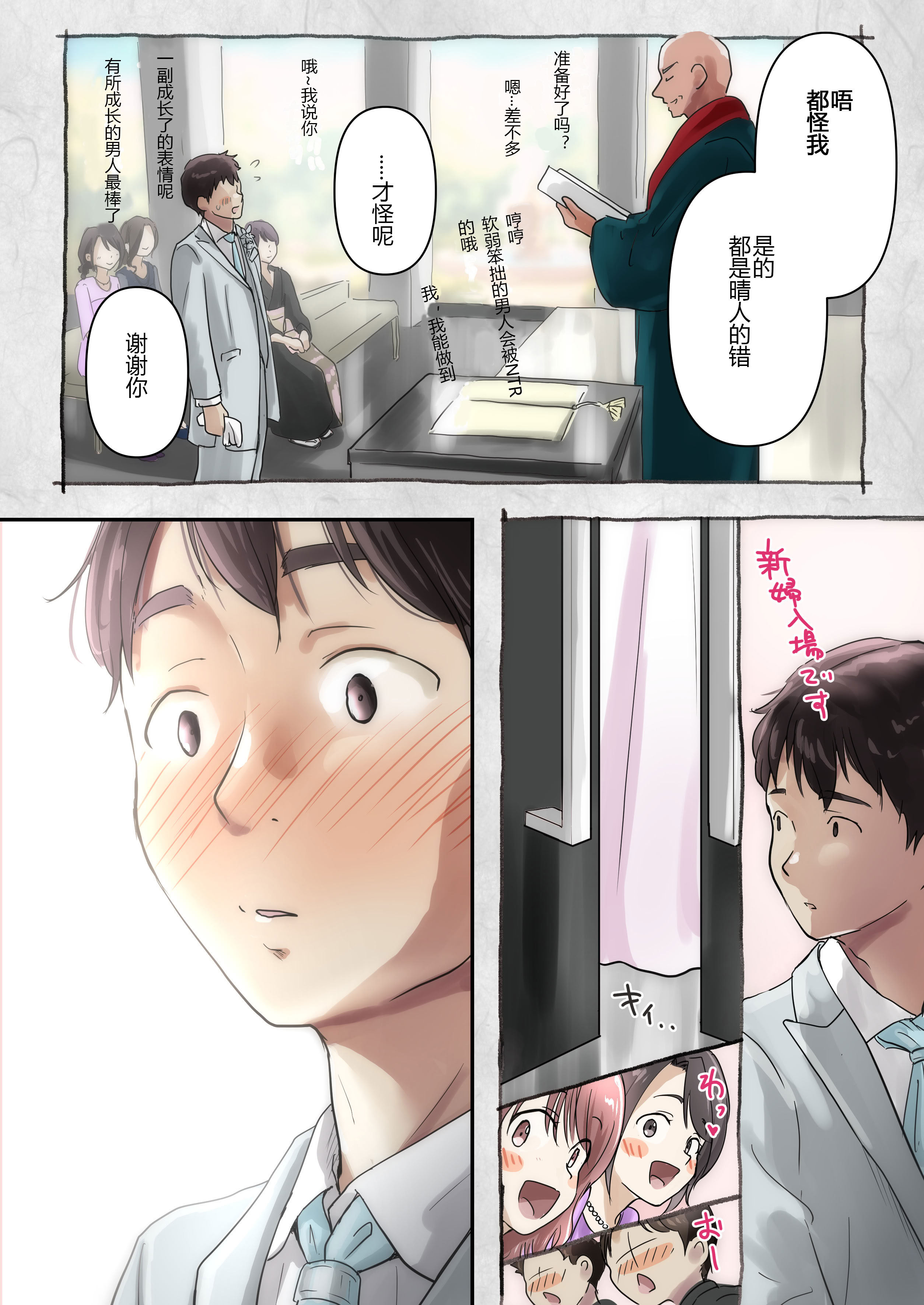 [日本漫画] [たことかいと] きみの全てを奪うまで ‐総集完全版加页部分  单本,高潮潮吹,单女,单男#[37P]-5
