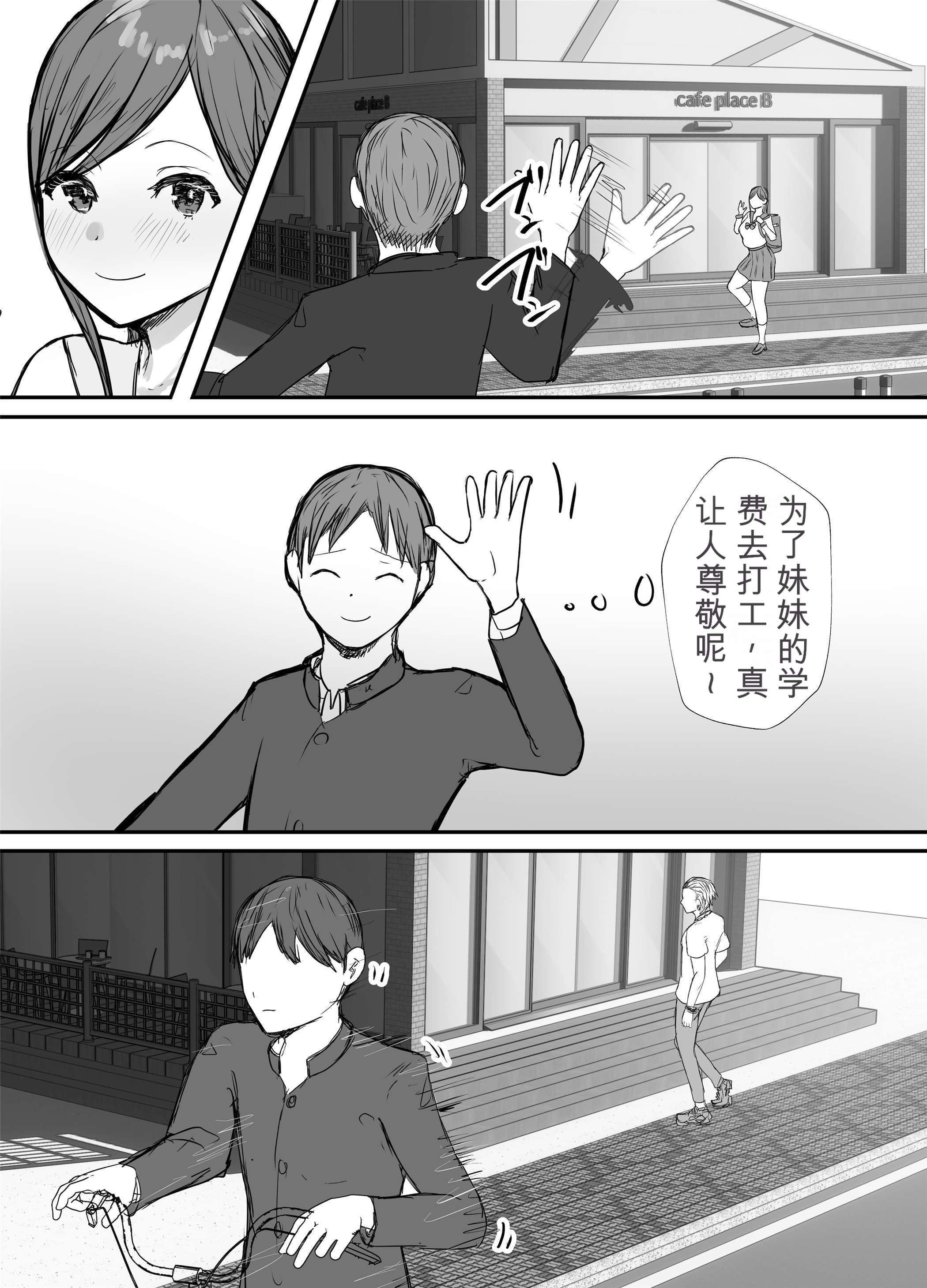 [日本漫画] [バケツプリン]描きおろし寝取らせの後悔って遅いみたいよ3.5 单本,高潮潮吹,熟女人妻,巨乳大奶,单女,单男#[37P]-12