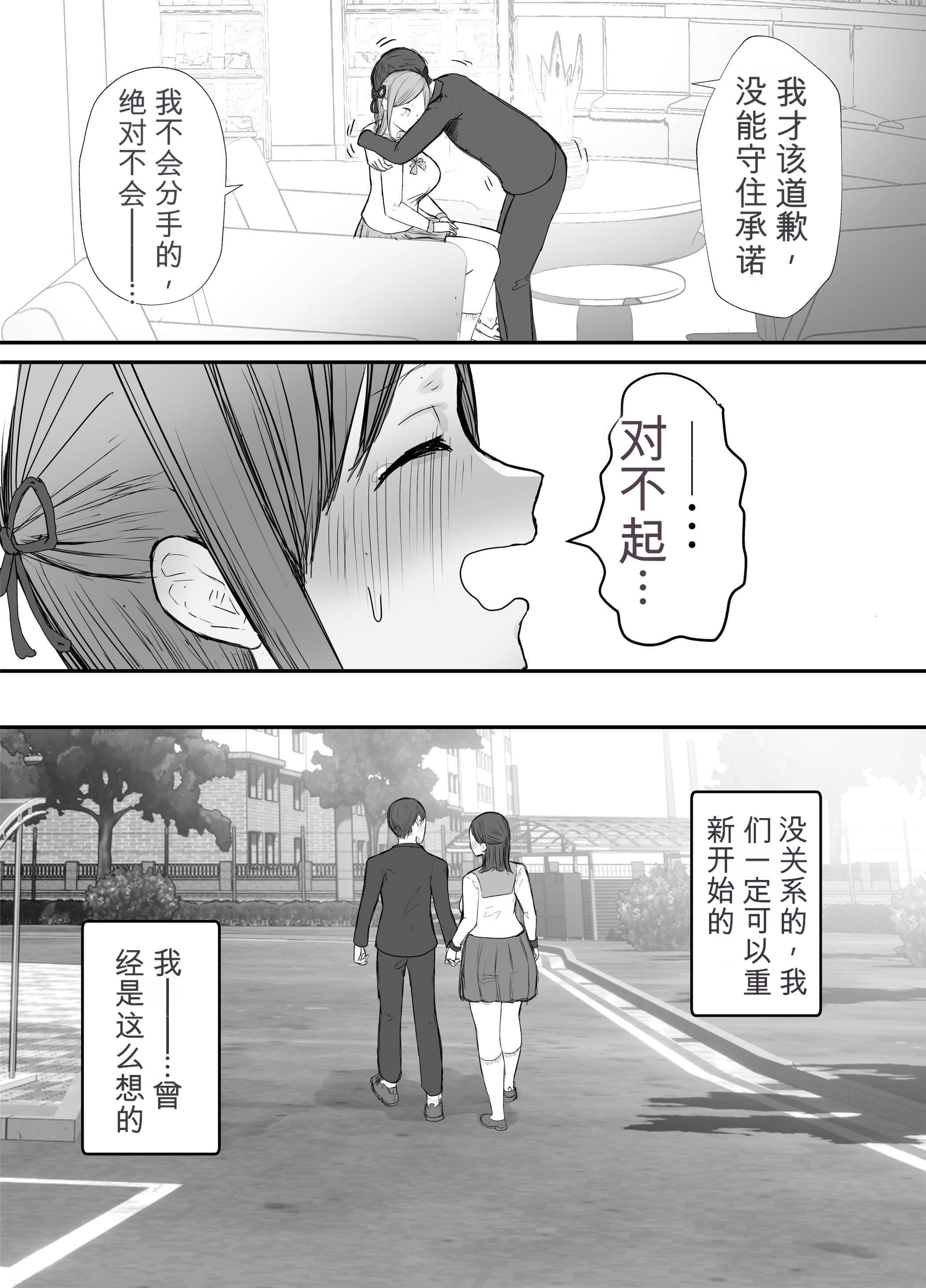 [日本漫画] [バケツプリン]描きおろし寝取らせの後悔って遅いみたいよ3.5 单本,高潮潮吹,熟女人妻,巨乳大奶,单女,单男#[37P]-31