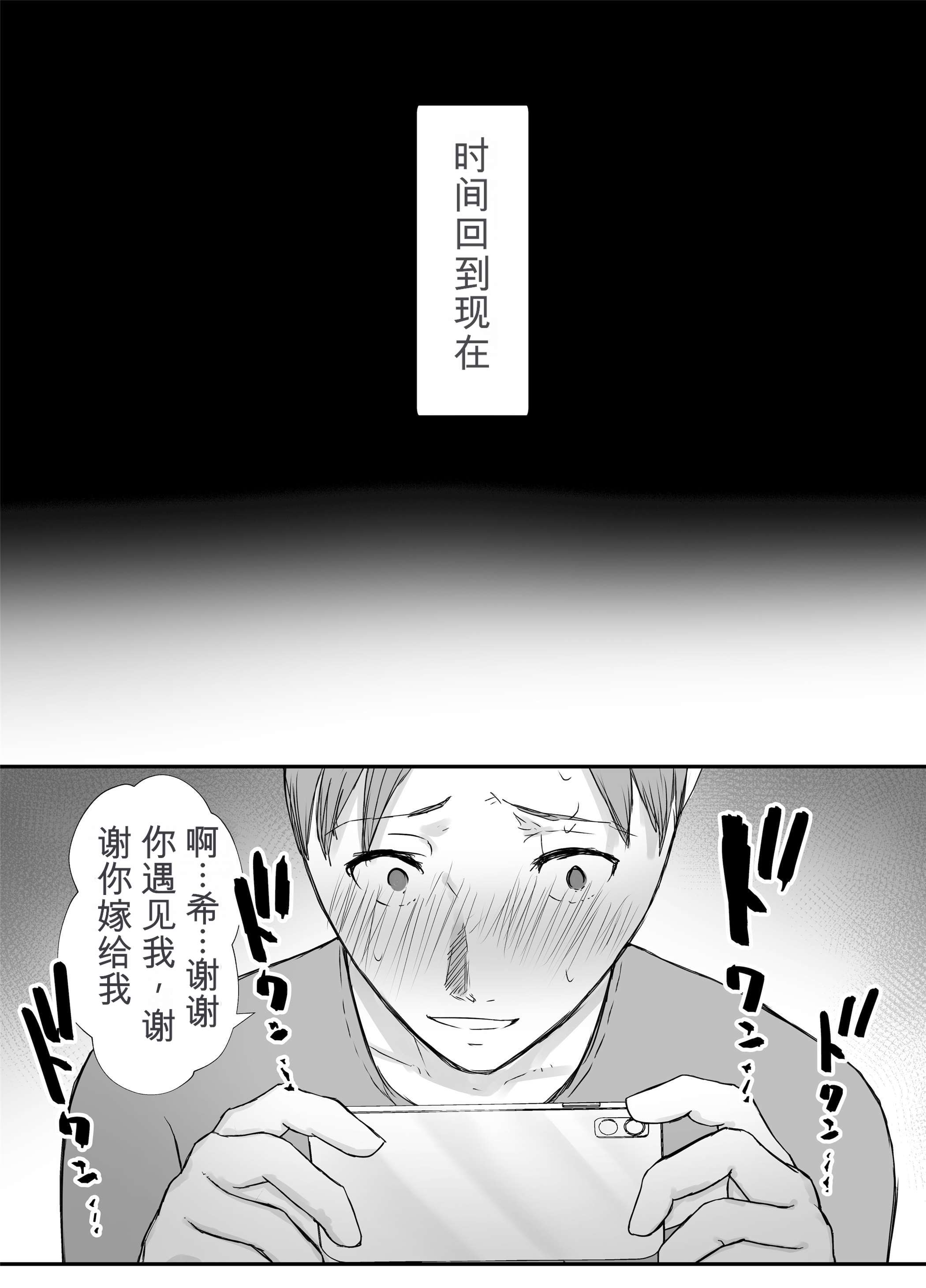 [日本漫画] [バケツプリン]描きおろし寝取らせの後悔って遅いみたいよ3.5 单本,高潮潮吹,熟女人妻,巨乳大奶,单女,单男#[37P]-36