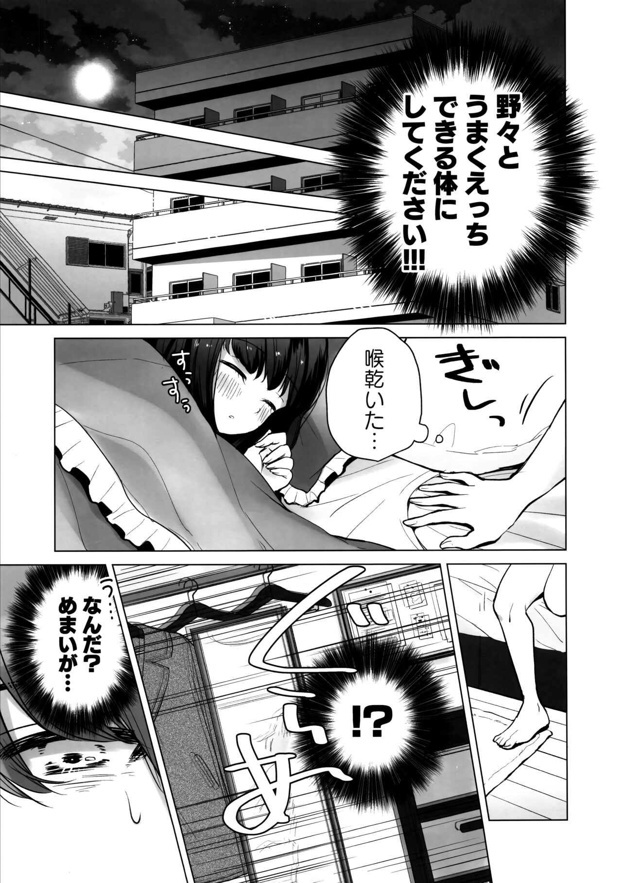 [日本漫画] (C103) [ひつじだ (くまでら)] TS俺。彼女にた～っぷり愛される話♡ 单本,女同百合,萝莉,巨乳大奶,乳交,丝袜#[29P]-6