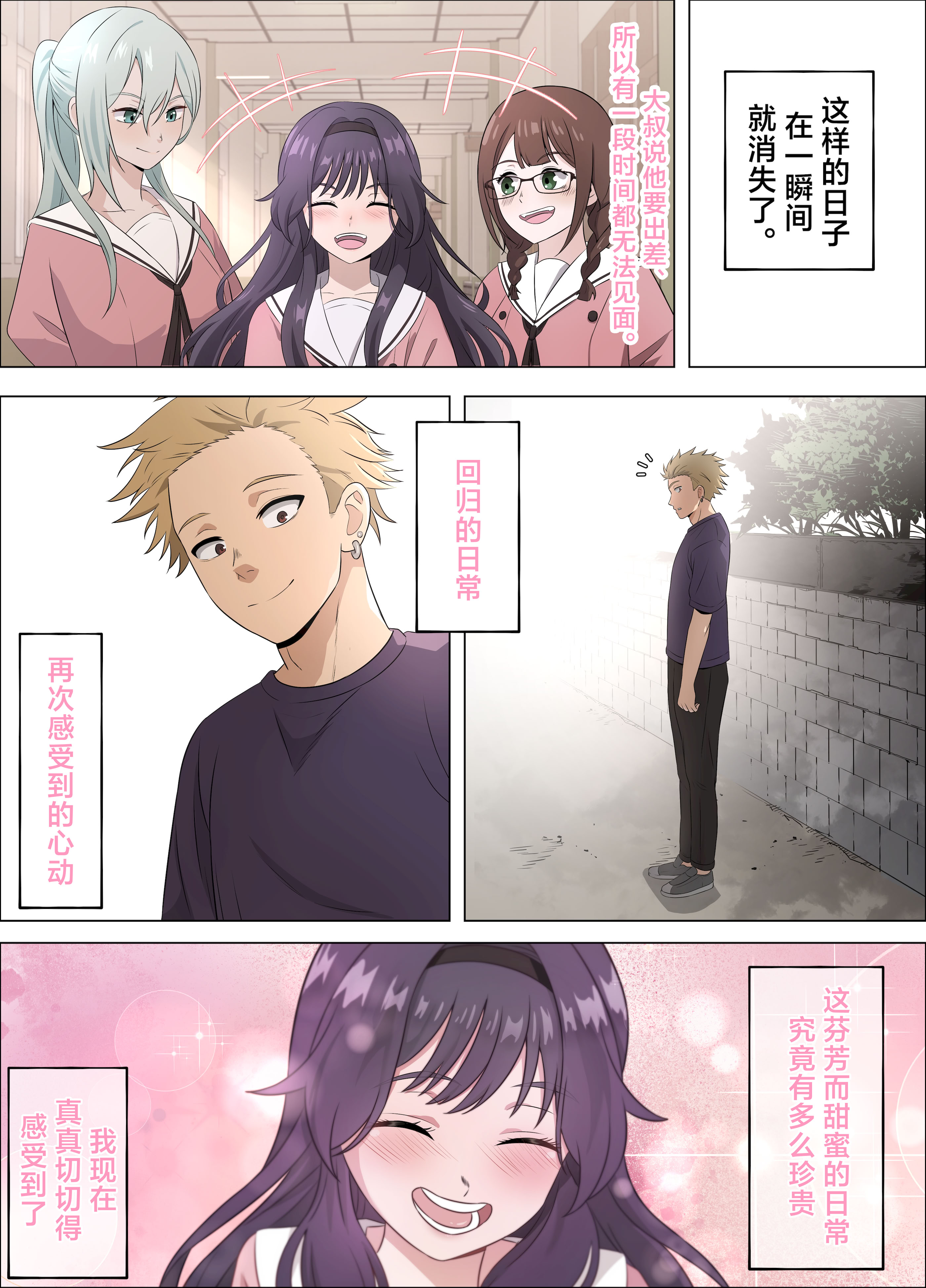 [日本漫画] [ハッピーエンド決死隊 (18sai_4)] 薫る花が散るまで (薫る花は凛と咲く)｜薰香花朵凄然调落 单本,巨乳大奶,露出,大阴茎#[46P]-17