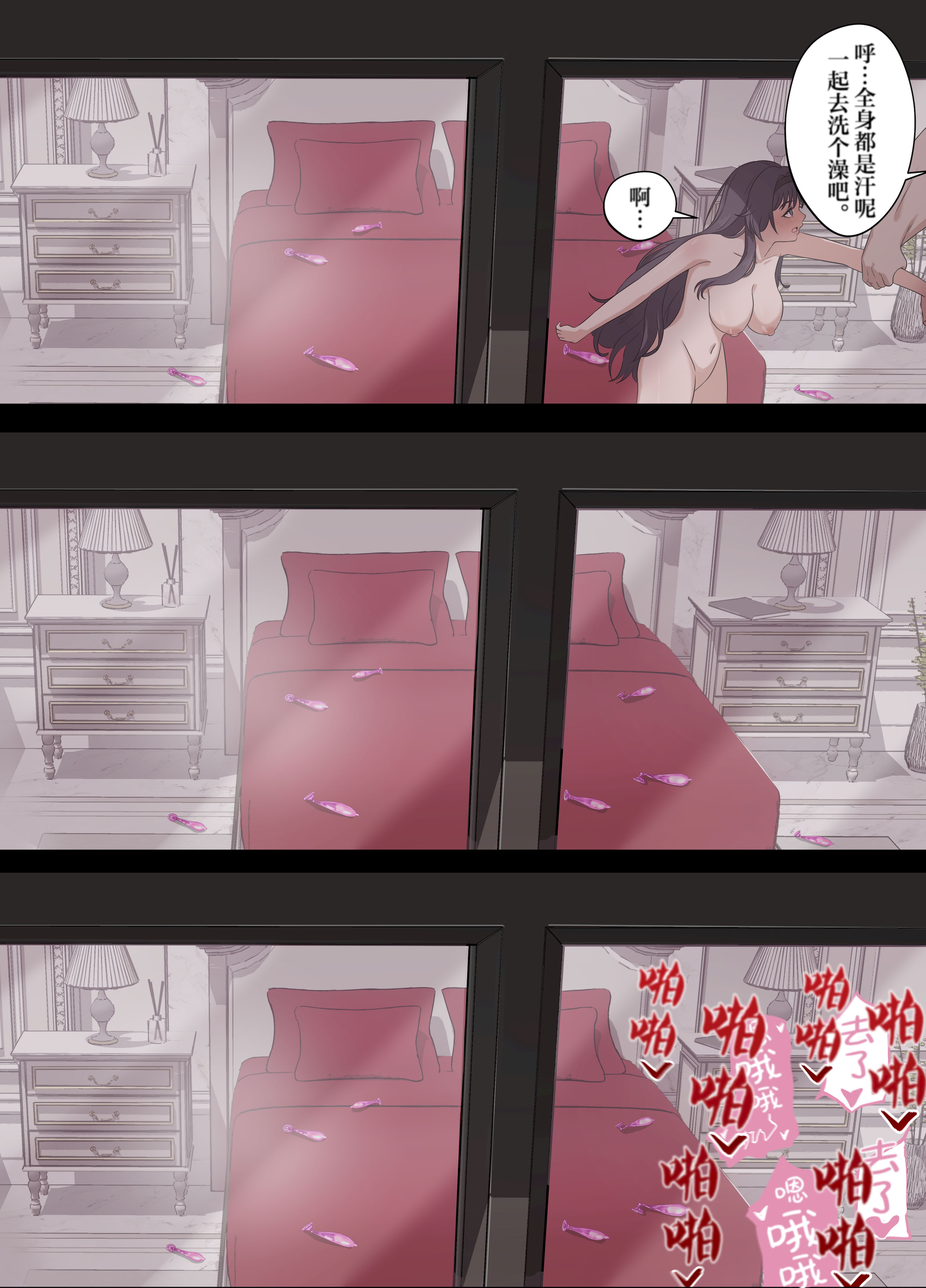 [日本漫画] [ハッピーエンド決死隊 (18sai_4)] 薫る花が散るまで (薫る花は凛と咲く)｜薰香花朵凄然调落 单本,巨乳大奶,露出,大阴茎#[46P]-30