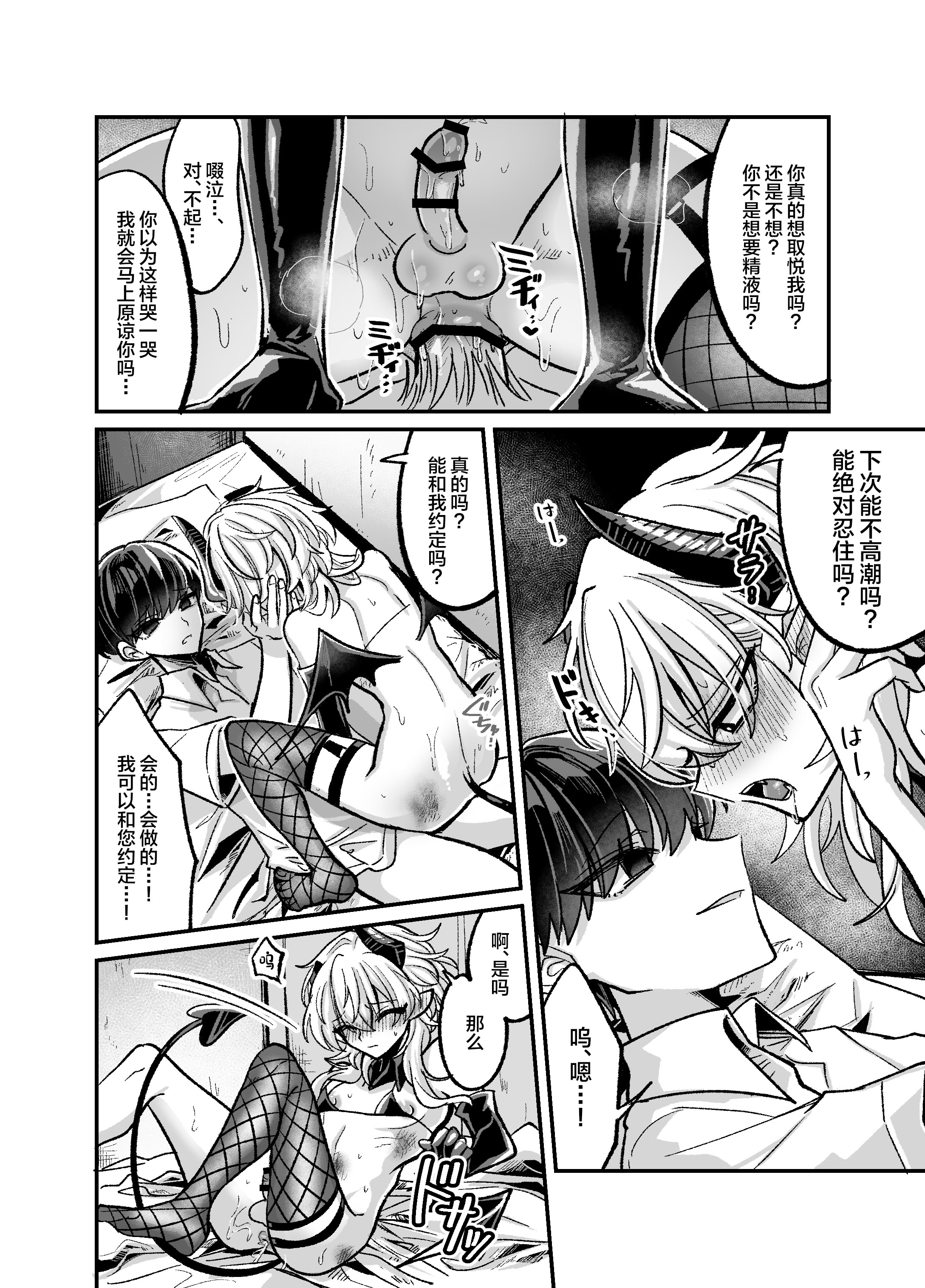 [日本漫画] [甘蕉薬 (miska)] 陰キャサキュバス♂が中出ししてもらうため無様に土下座懇願する本 [中国翻訳] 单本,高潮潮吹,调教,强奸,单女#[39P]-22