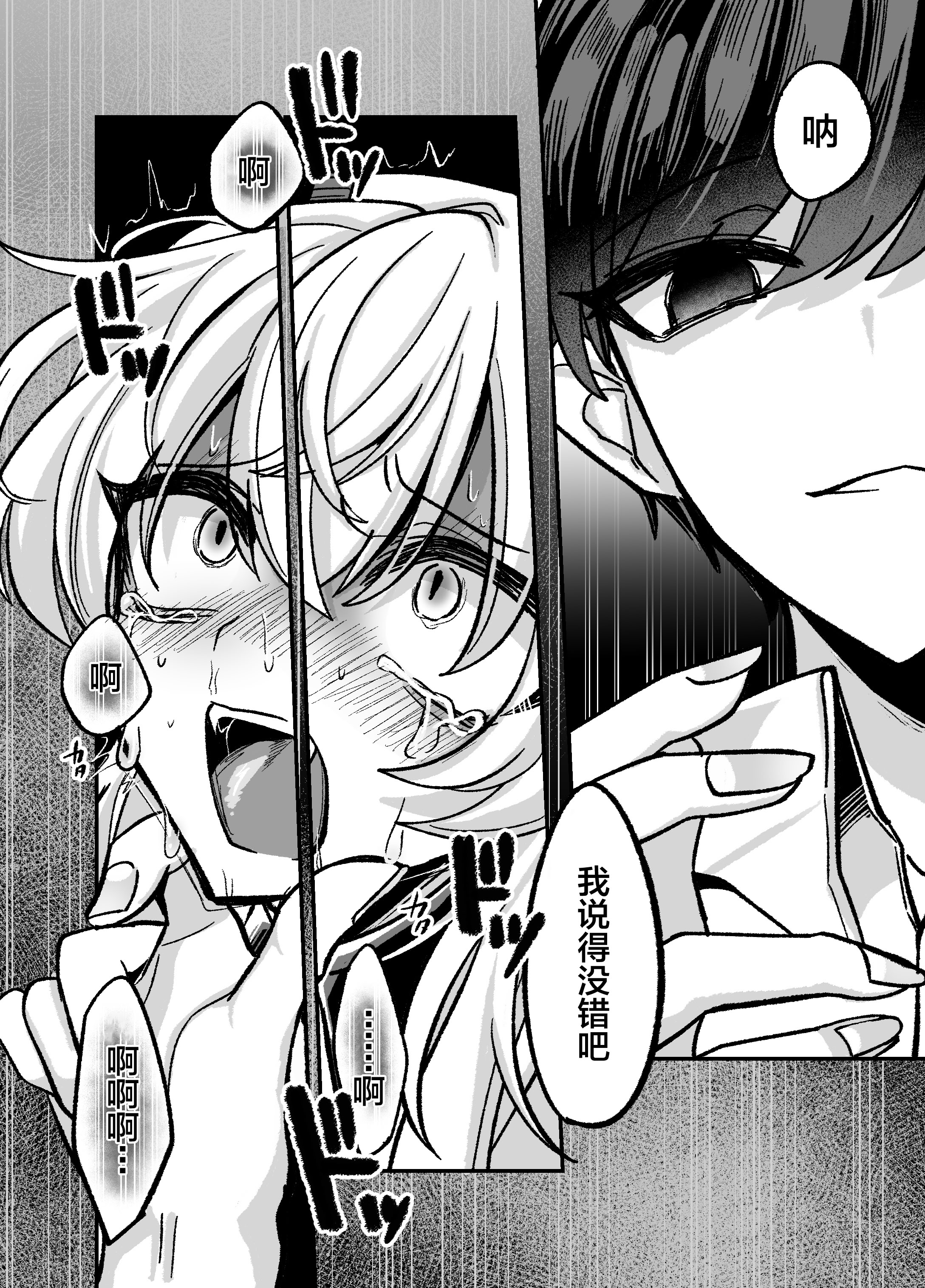 [日本漫画] [甘蕉薬 (miska)] 陰キャサキュバス♂が中出ししてもらうため無様に土下座懇願する本 [中国翻訳] 单本,高潮潮吹,调教,强奸,单女#[39P]-30