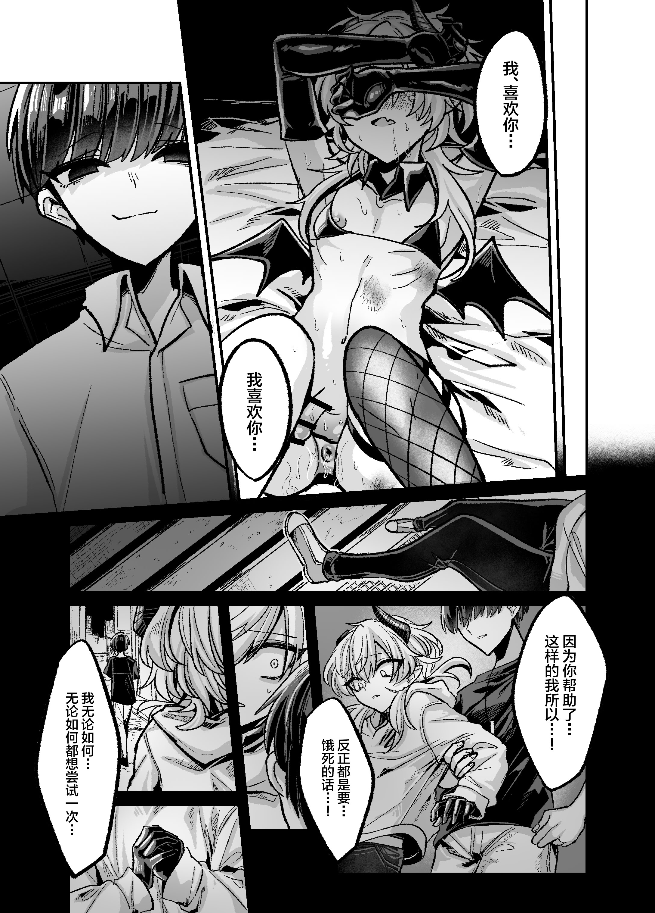 [日本漫画] [甘蕉薬 (miska)] 陰キャサキュバス♂が中出ししてもらうため無様に土下座懇願する本 [中国翻訳] 单本,高潮潮吹,调教,强奸,单女#[39P]-31