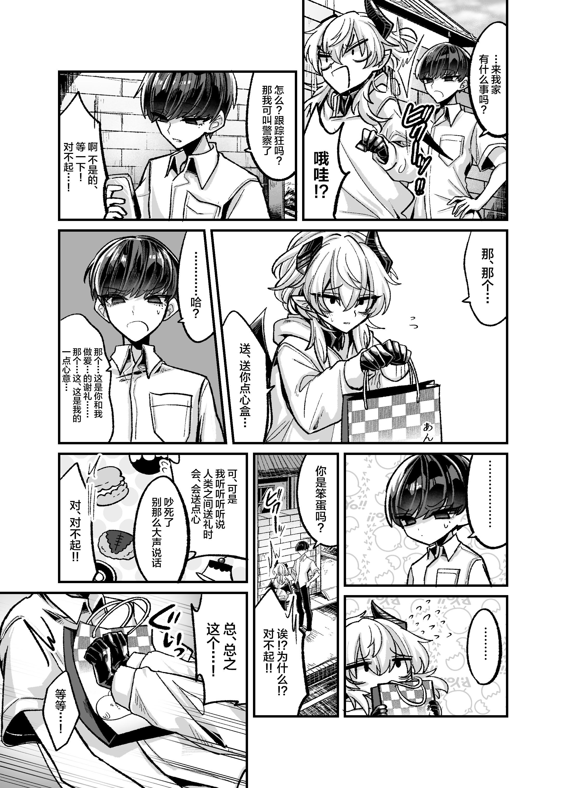 [日本漫画] [甘蕉薬 (miska)] 陰キャサキュバス♂が中出ししてもらうため無様に土下座懇願する本 [中国翻訳] 单本,高潮潮吹,调教,强奸,单女#[39P]-37