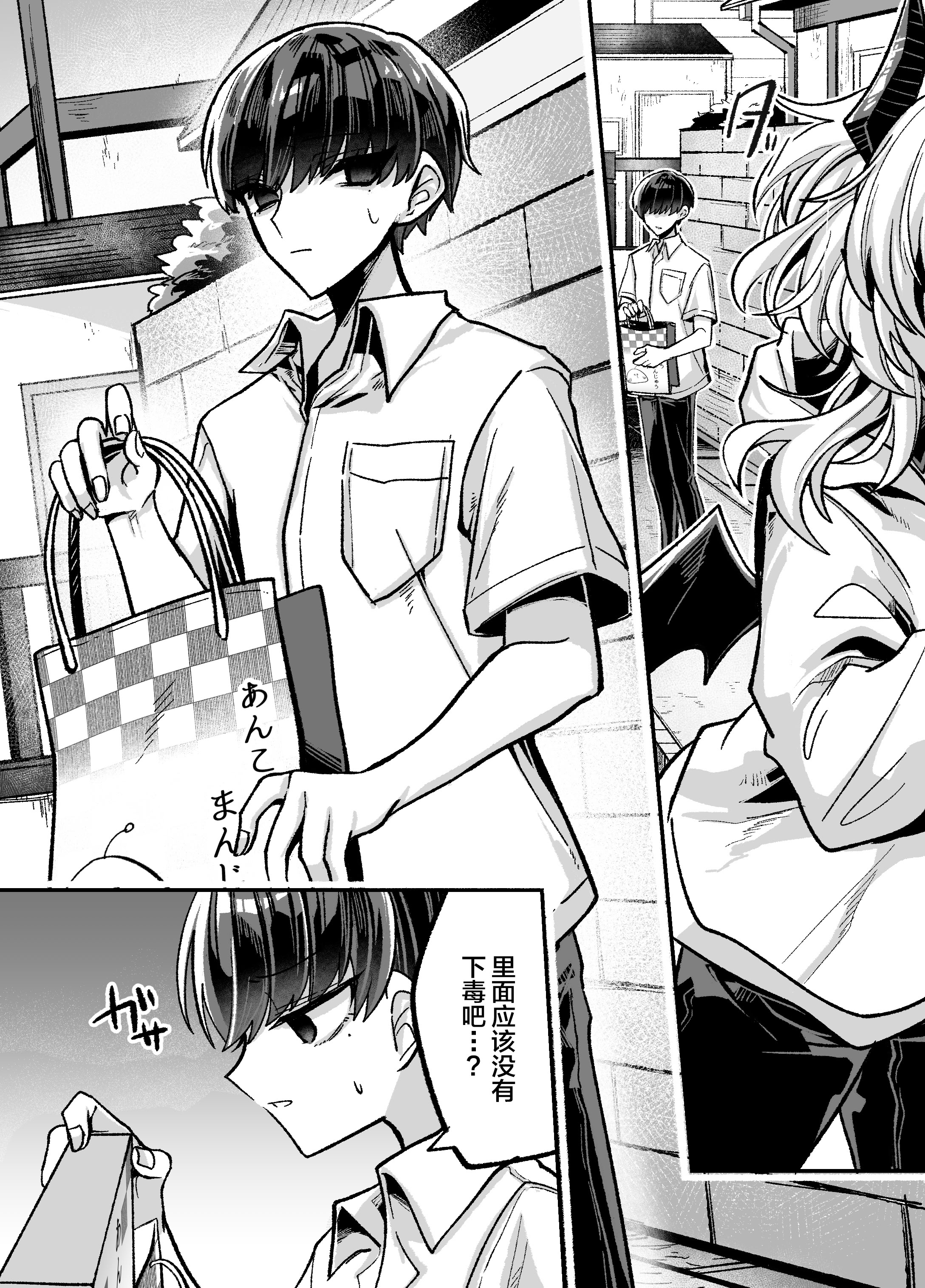 [日本漫画] [甘蕉薬 (miska)] 陰キャサキュバス♂が中出ししてもらうため無様に土下座懇願する本 [中国翻訳] 单本,高潮潮吹,调教,强奸,单女#[39P]-38
