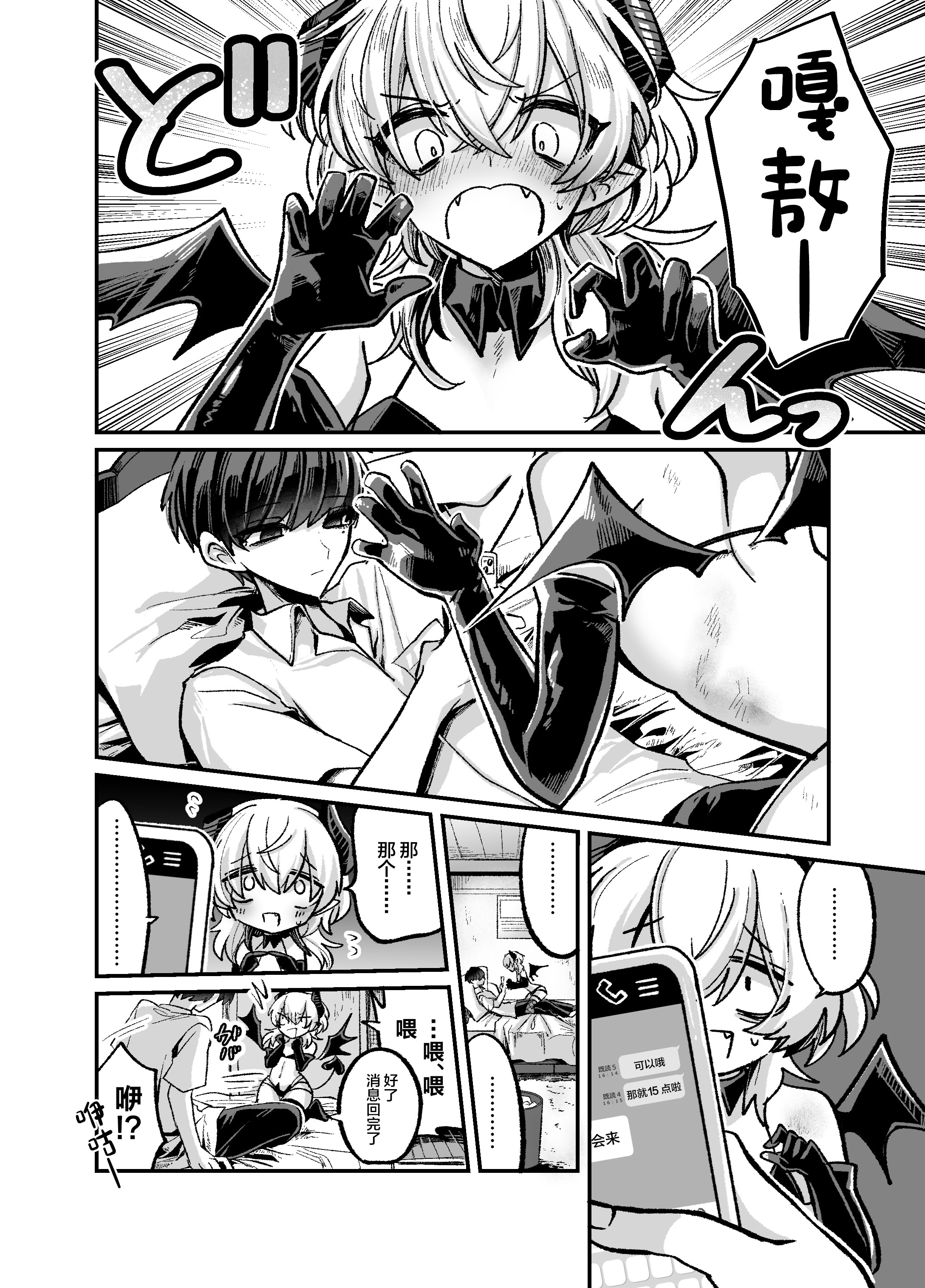 [日本漫画] [甘蕉薬 (miska)] 陰キャサキュバス♂が中出ししてもらうため無様に土下座懇願する本 [中国翻訳] 单本,高潮潮吹,调教,强奸,单女#[39P]-6