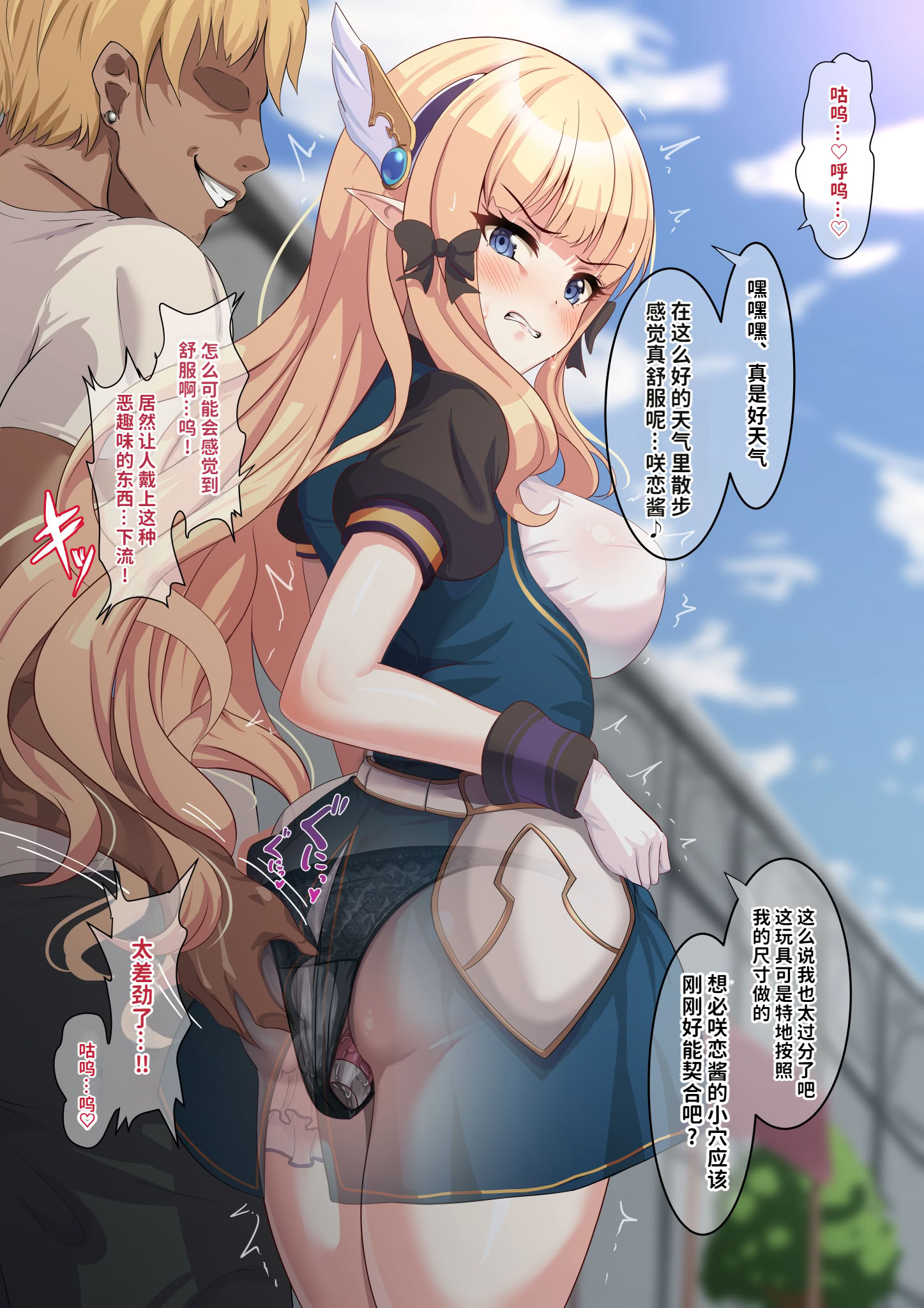 [日本漫画] [ユメジダケ] バイブを仕込まれたサレンが街中で羞恥絶頂キめさせられた後、宿屋でハメ潰される話 (プリンセスコネクト!Re：Dive)  单本,高潮潮吹,熟女人妻,女仆,巨乳大奶#[27P]-2