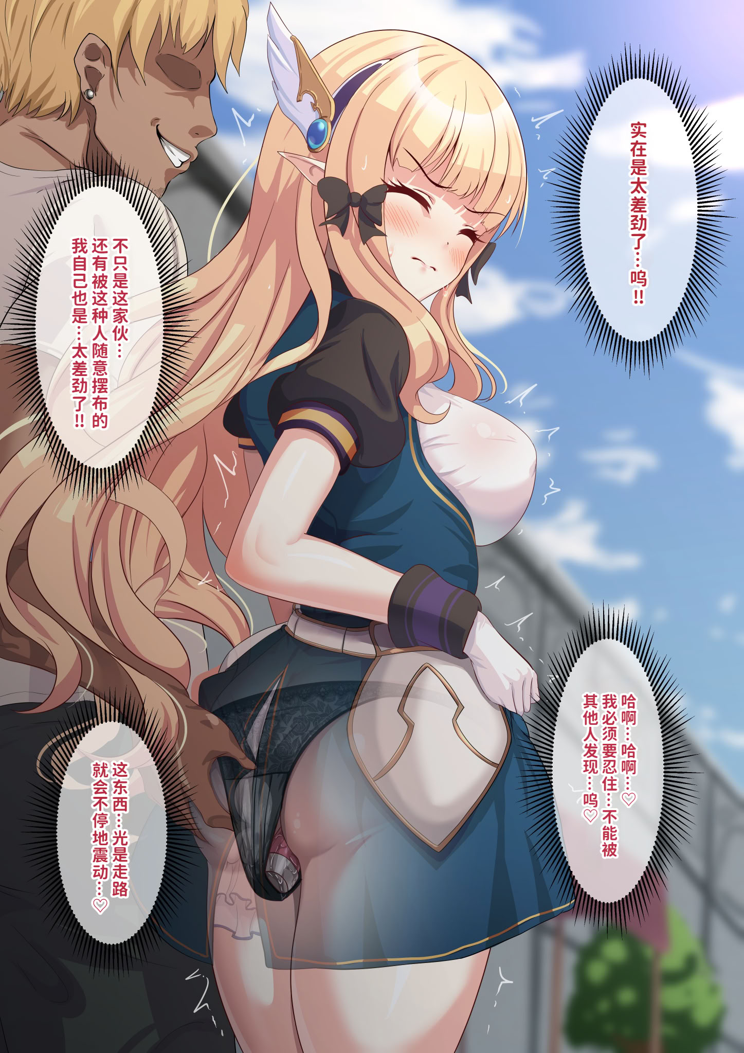 [日本漫画] [ユメジダケ] バイブを仕込まれたサレンが街中で羞恥絶頂キめさせられた後、宿屋でハメ潰される話 (プリンセスコネクト!Re：Dive)  单本,高潮潮吹,熟女人妻,女仆,巨乳大奶#[27P]-3