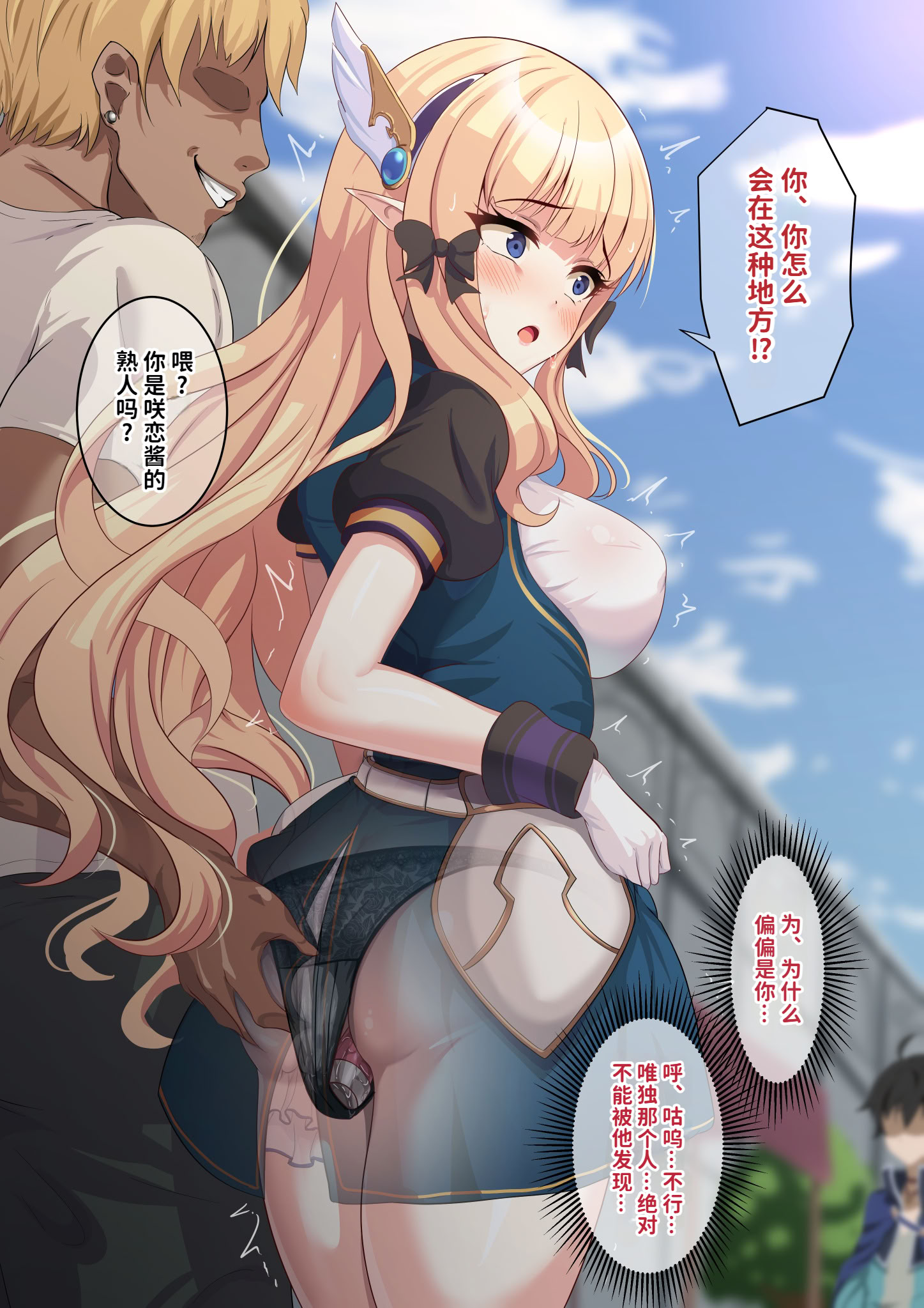 [日本漫画] [ユメジダケ] バイブを仕込まれたサレンが街中で羞恥絶頂キめさせられた後、宿屋でハメ潰される話 (プリンセスコネクト!Re：Dive)  单本,高潮潮吹,熟女人妻,女仆,巨乳大奶#[27P]-5