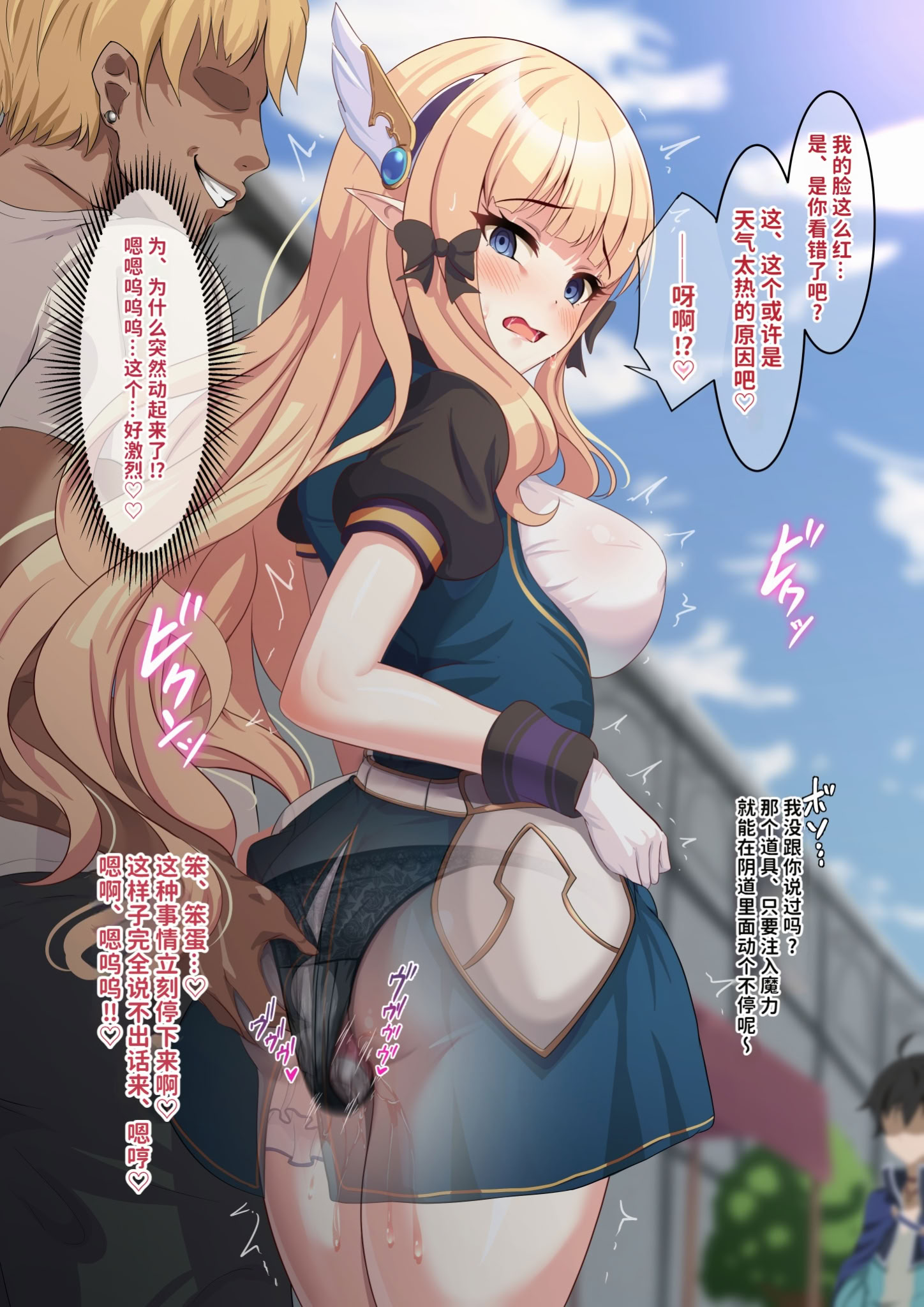 [日本漫画] [ユメジダケ] バイブを仕込まれたサレンが街中で羞恥絶頂キめさせられた後、宿屋でハメ潰される話 (プリンセスコネクト!Re：Dive)  单本,高潮潮吹,熟女人妻,女仆,巨乳大奶#[27P]-7