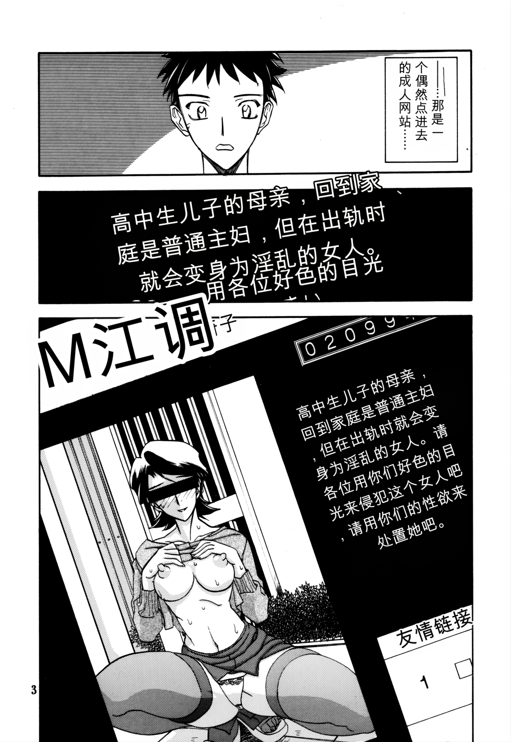 [日本漫画] [さんかくエプロン (山文京伝)] 山姫の実 真砂絵 单本,巨乳大奶,露出,大阴茎#[29P]-3