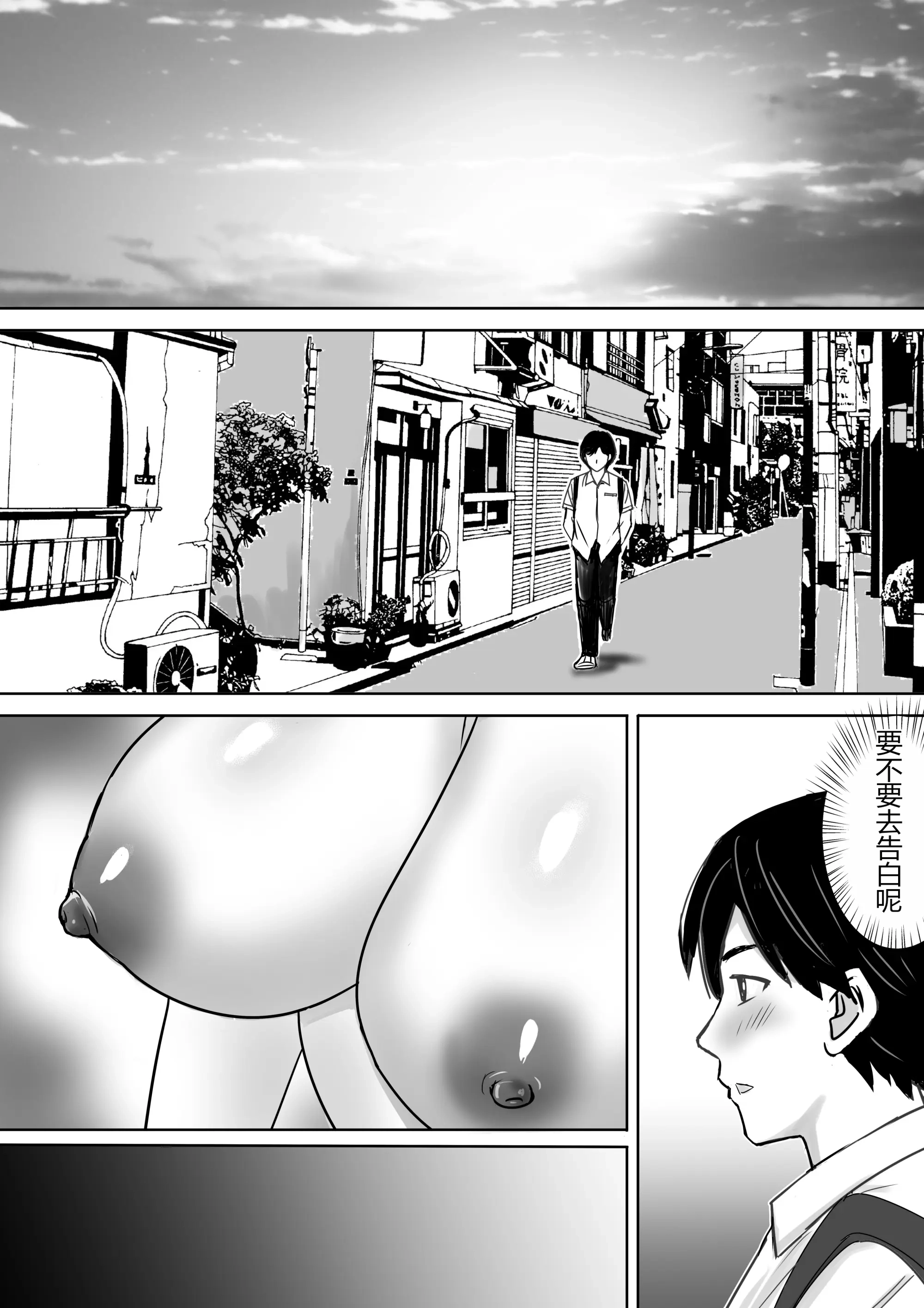 [日本漫画] [東京漫画研究所 (練馬博士)]  友達の巨乳ママとハメまくり 单本,熟女人妻,巨乳大奶,露出,大阴茎#[58P]-9