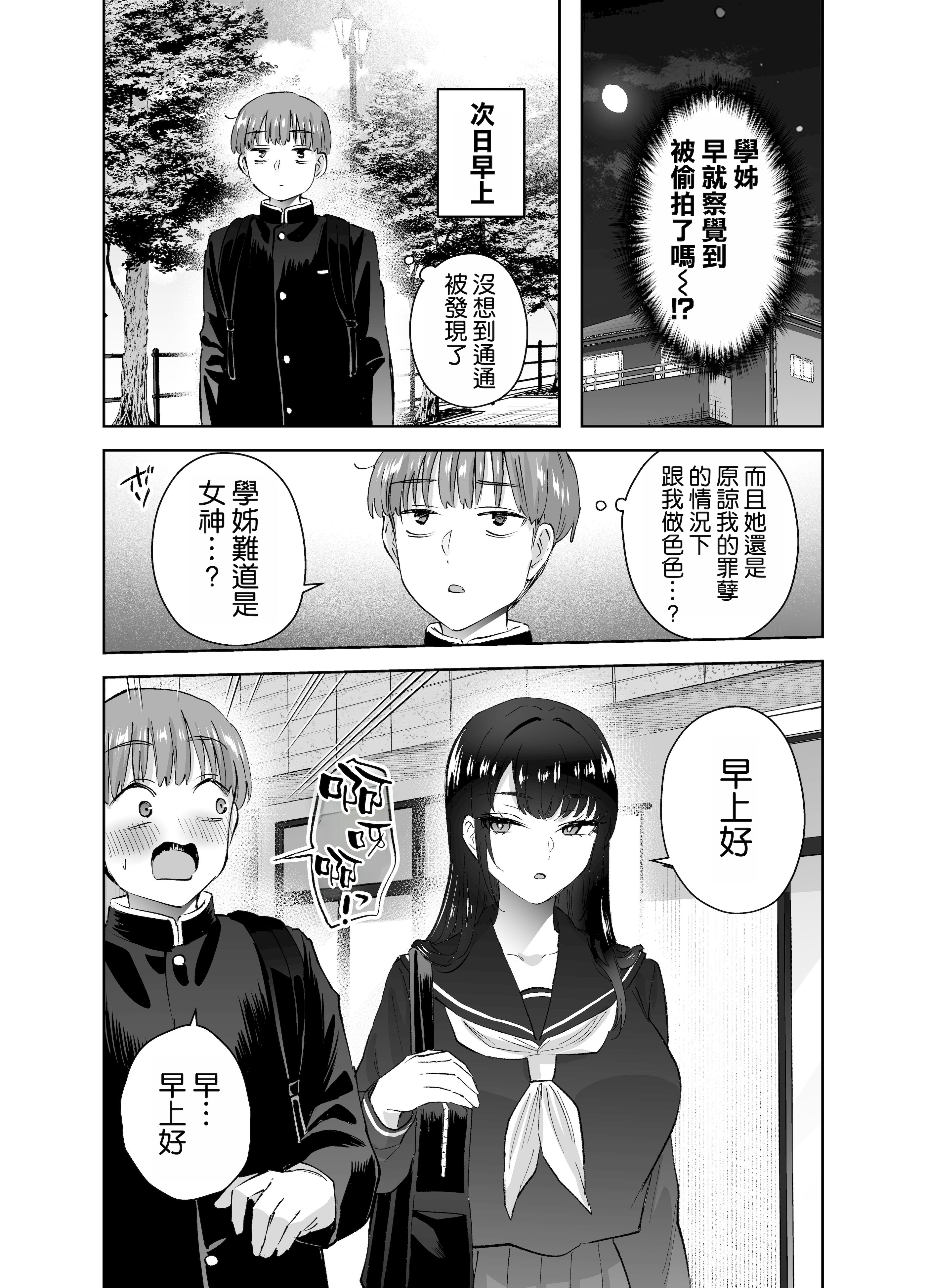 [日本漫画] [はなまる助さん (貫うろん)] 実はむっつり弓道部の先輩が俺にだけHをシかけてくる 单本,巨乳大奶,露出,大阴茎#[35P]-34