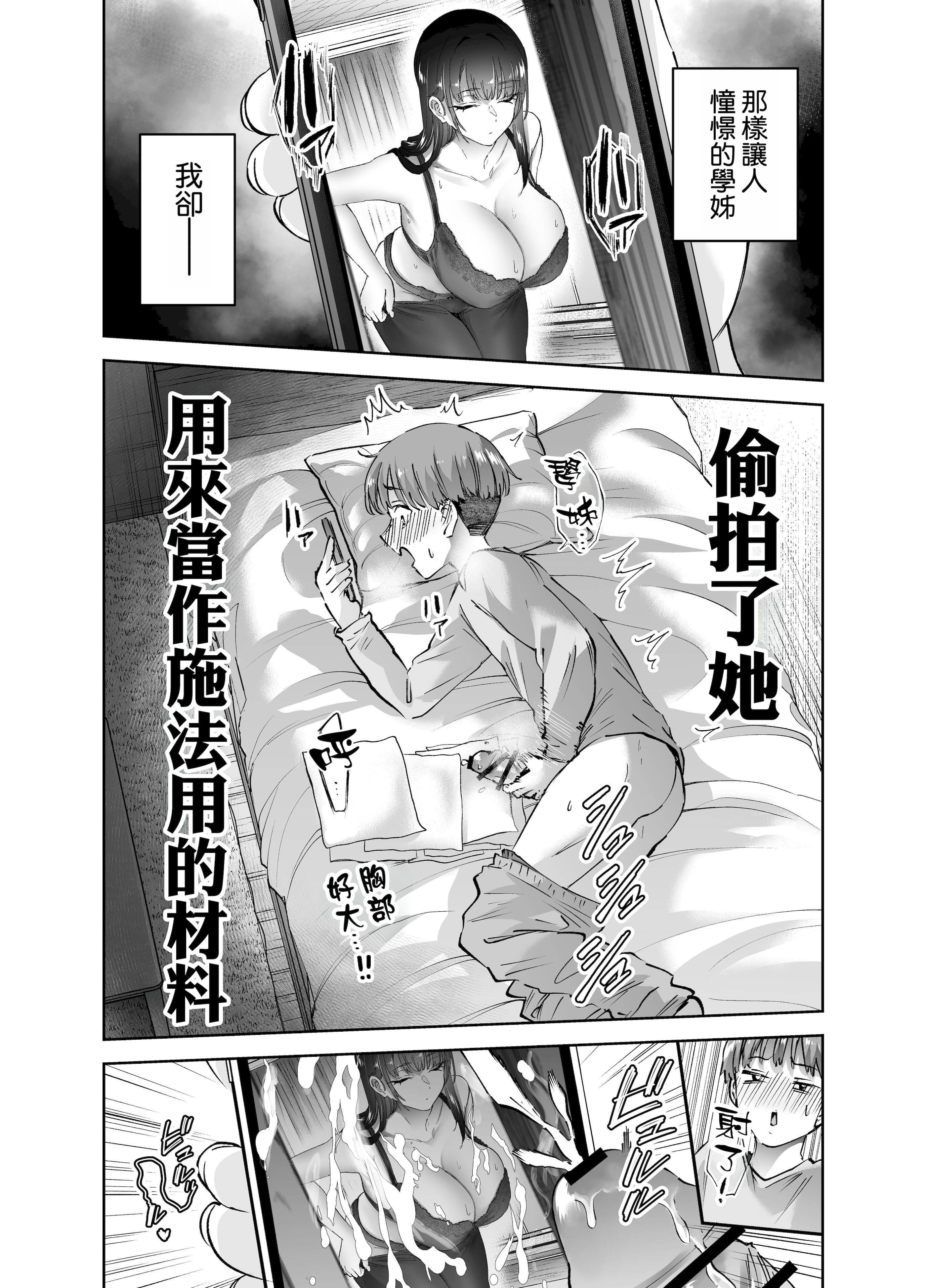 [日本漫画] [はなまる助さん (貫うろん)] 実はむっつり弓道部の先輩が俺にだけHをシかけてくる 单本,巨乳大奶,露出,大阴茎#[35P]-5