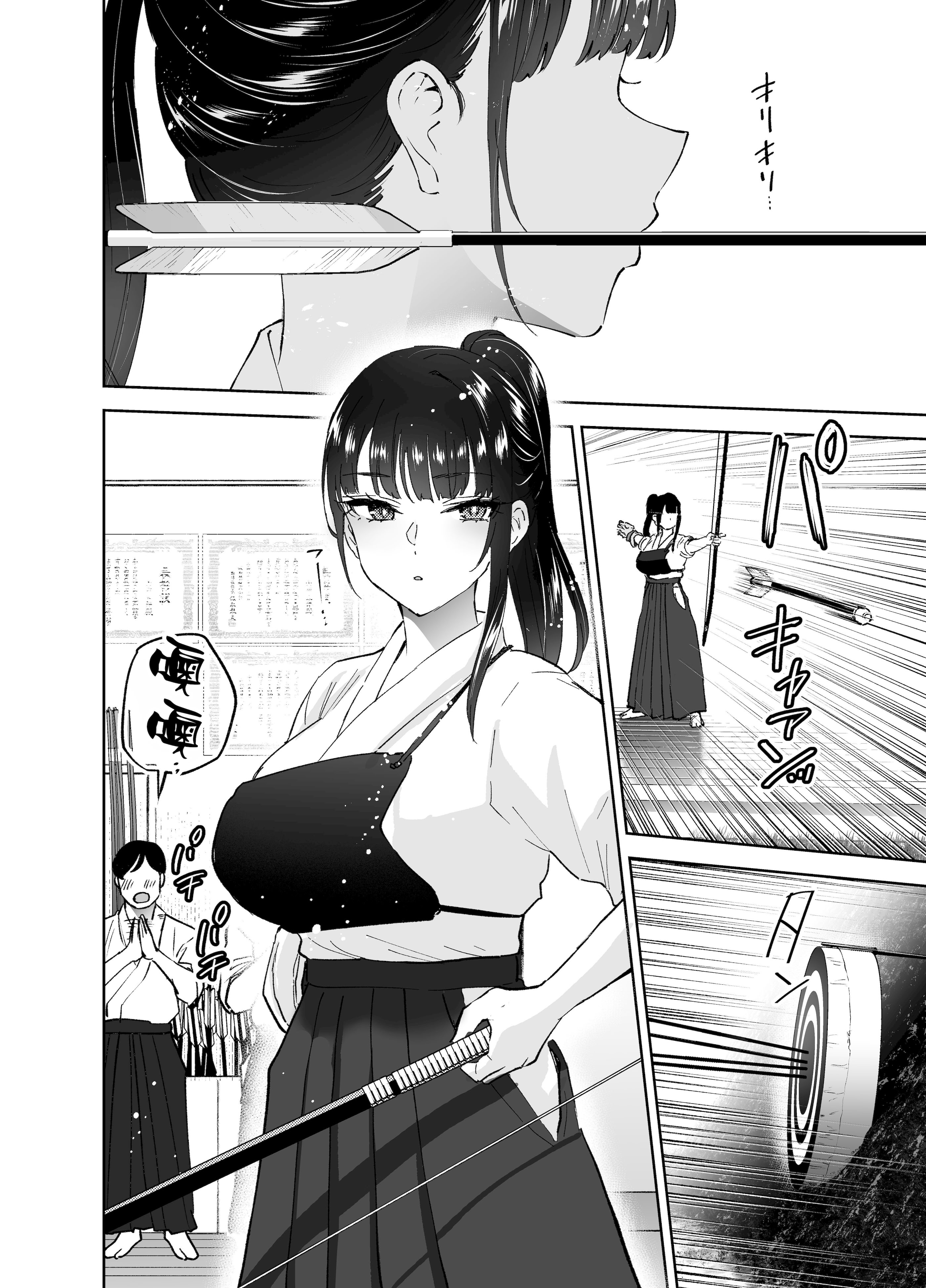 [日本漫画] [はなまる助さん (貫うろん)] 実はむっつり弓道部の先輩が俺にだけHをシかけてくる 单本,巨乳大奶,露出,大阴茎#[35P]-8