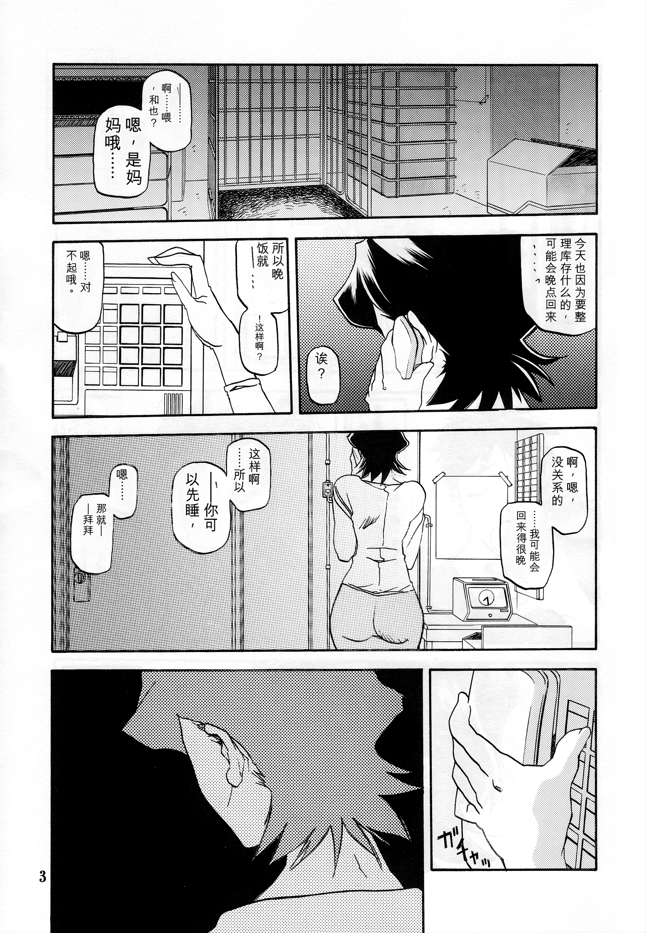 [日本漫画] [さんかくエプロン (山文京伝)] 山姫の実 真砂絵 零・過程 单本,熟女人妻,巨乳大奶,露出,大阴茎,束缚#[10P]-2