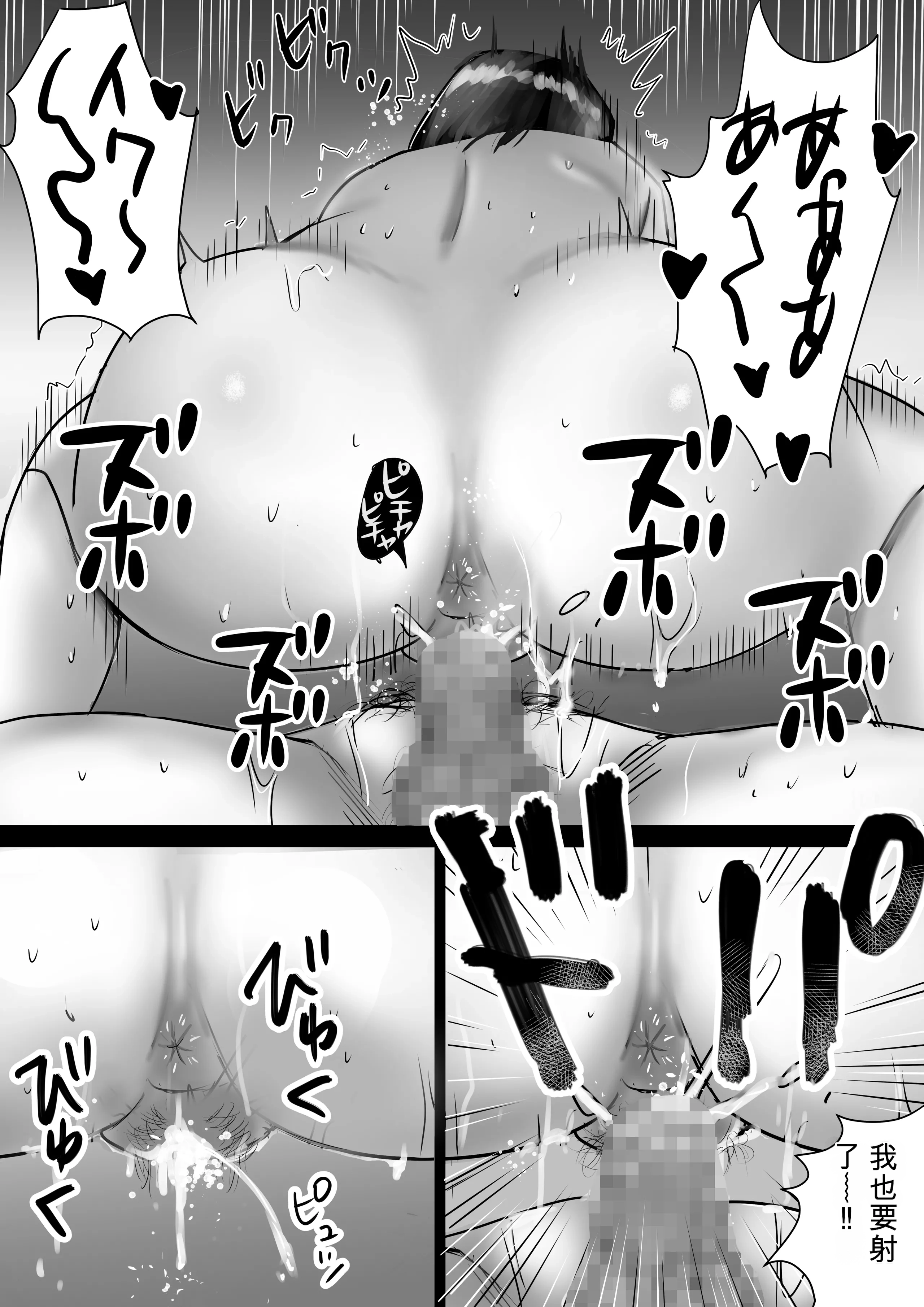 [日本漫画] [東京漫画研究所 (練馬博士)] 友達の巨乳ママとハメまくり2 温泉旅行でハメまくり編 单本,巨乳大奶,露出,大阴茎#[52P]-12