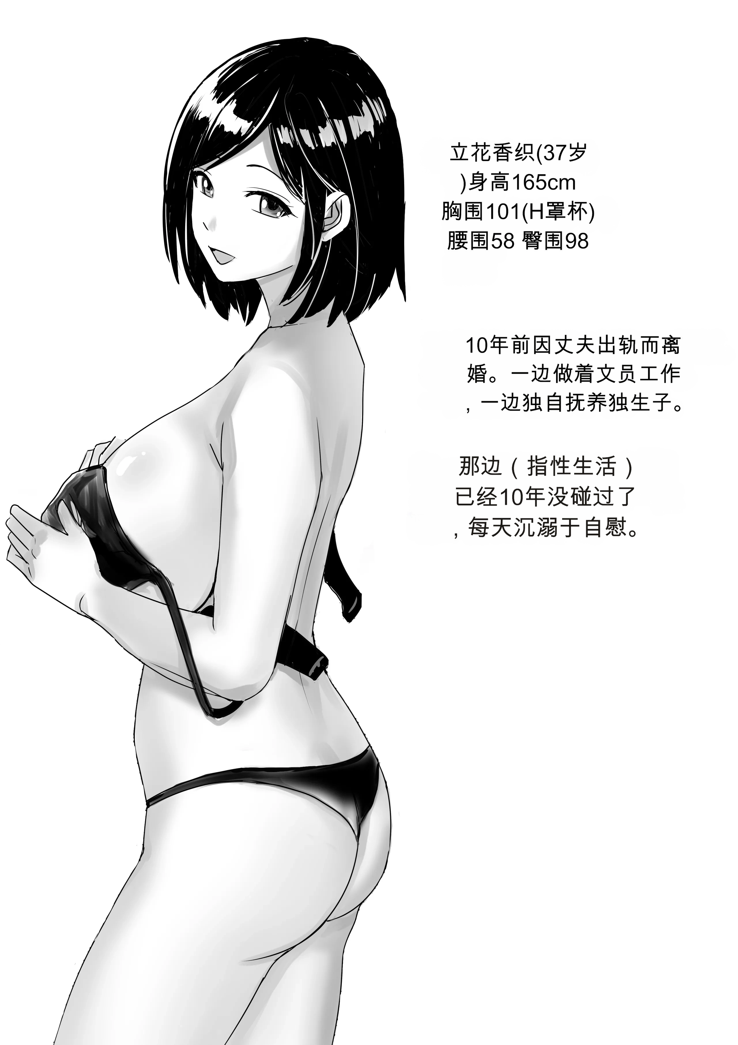 [日本漫画] [東京漫画研究所 (練馬博士)] 友達の巨乳ママとハメまくり2 温泉旅行でハメまくり編 单本,巨乳大奶,露出,大阴茎#[52P]-4