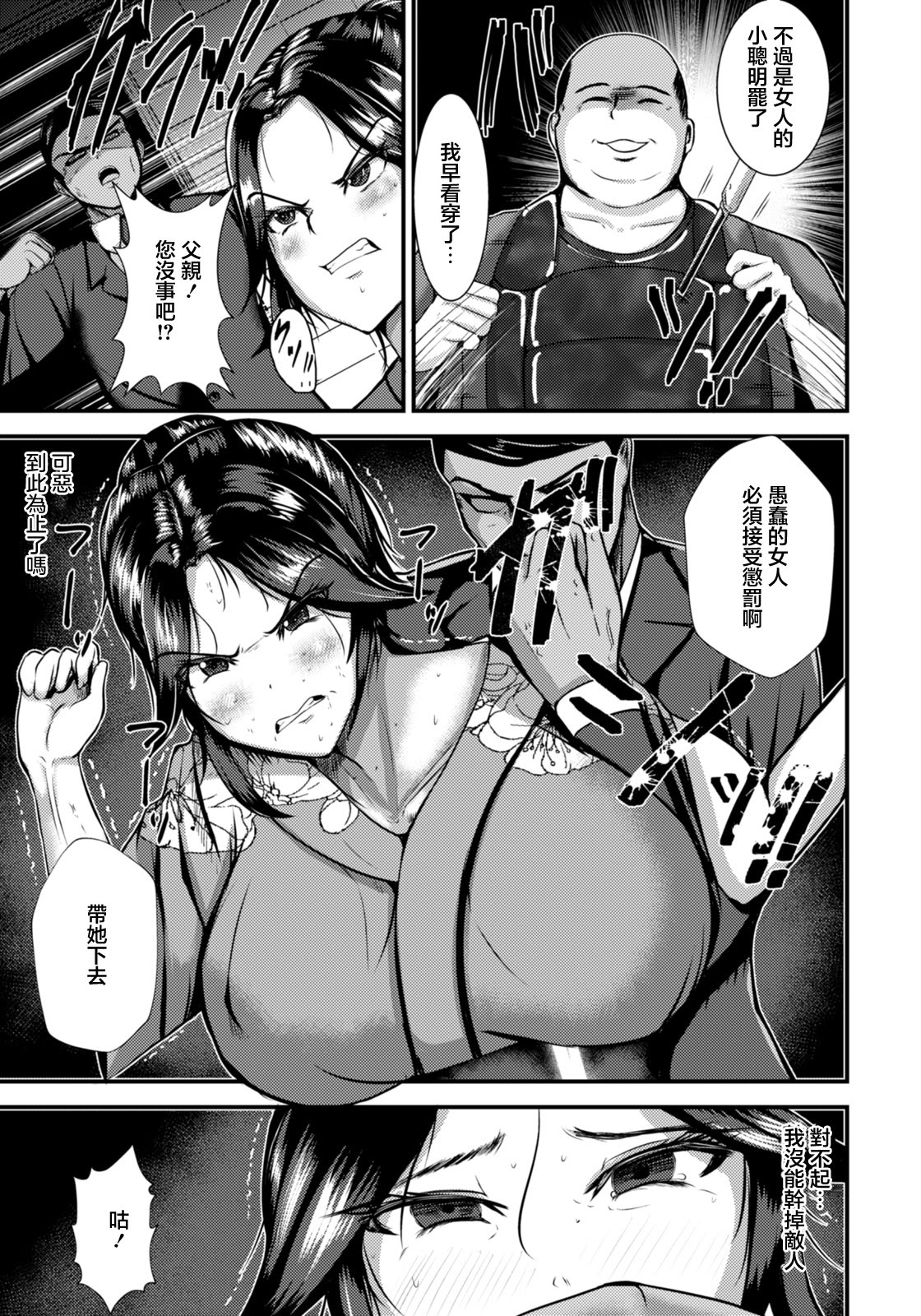 [日本漫画] [くりぃむぱい] 極妻を、肉壺へ (ANGEL 倶楽部 2026年3月号) [中国翻訳] [DL版] 单本,熟女人妻,巨乳大奶,内射中出#[20P]-3