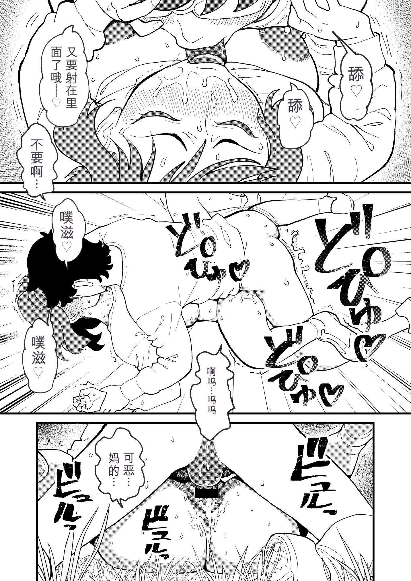 [日本漫画] [ハイパーピンチ (clover)] 共有彼女4 スワッピングで尊厳破壊 (オリジナル) 单本,熟女人妻,巨乳大奶,露出,大阴茎#[23P]-8