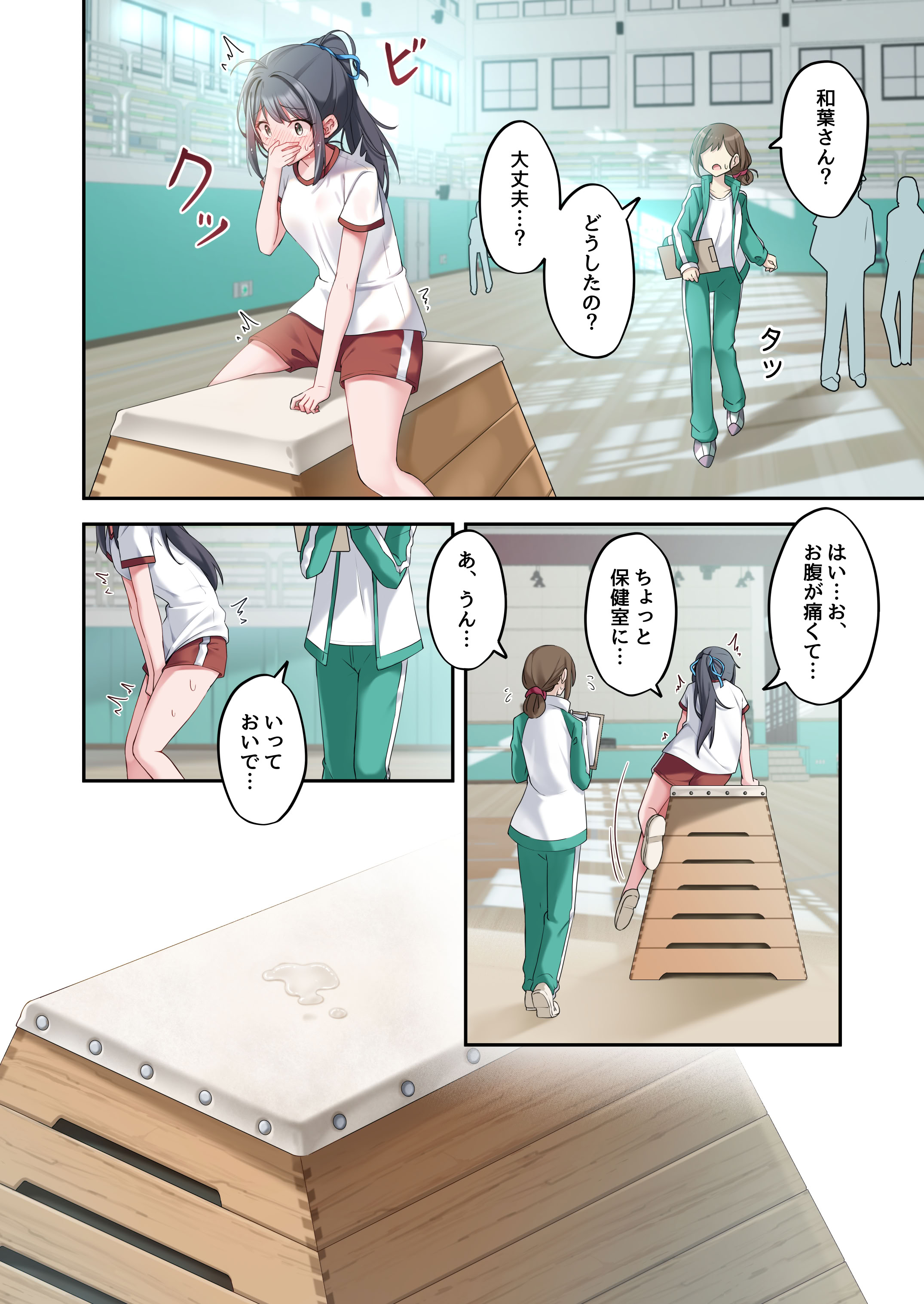 [日本漫画] [慈堂莉桜奈] シスターコネクタ [日本語] [DL] 单本,女同百合,黑丝丝袜,女学生制服,足交,丝袜#[38P]-16