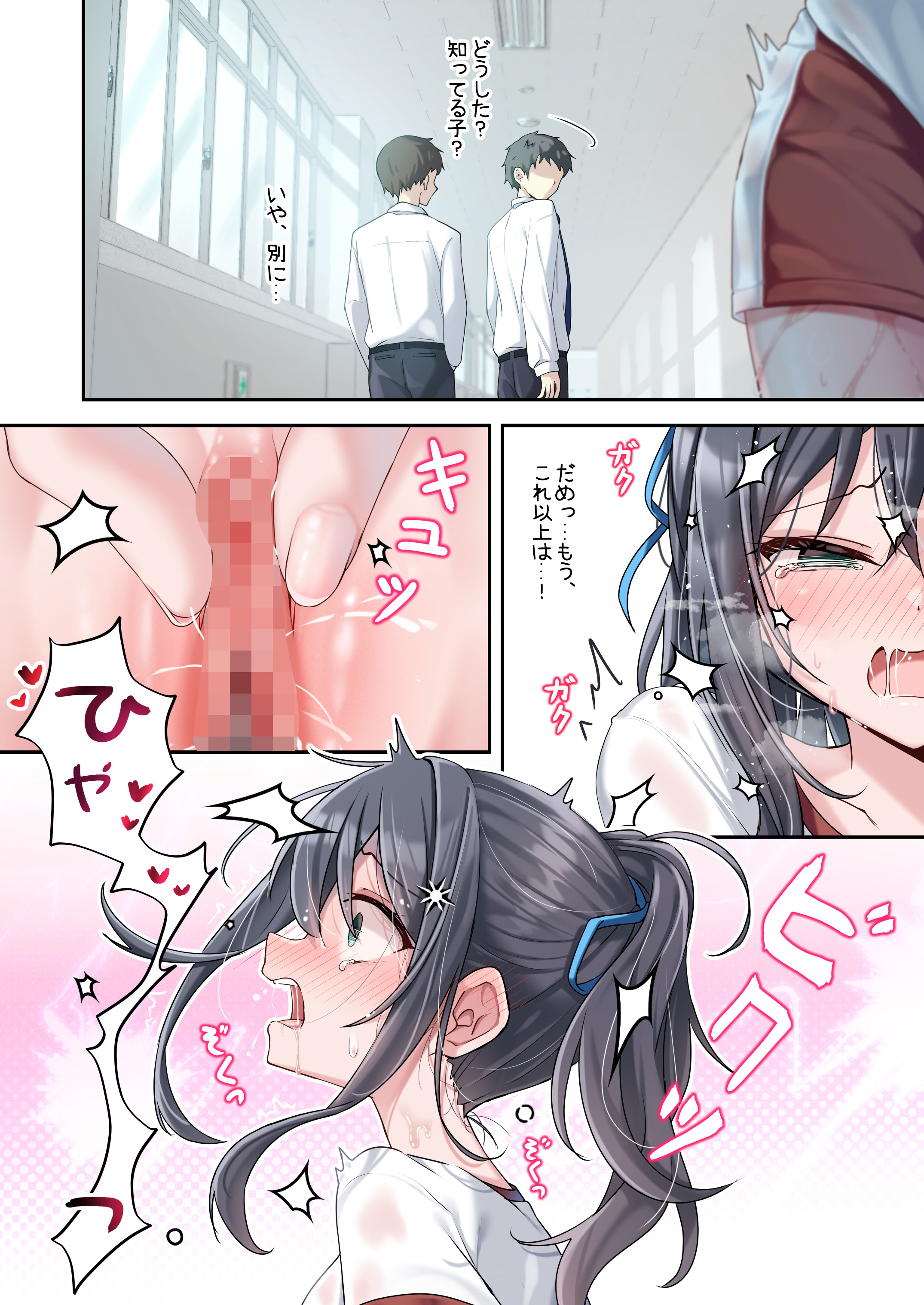 [日本漫画] [慈堂莉桜奈] シスターコネクタ [日本語] [DL] 单本,女同百合,黑丝丝袜,女学生制服,足交,丝袜#[38P]-18