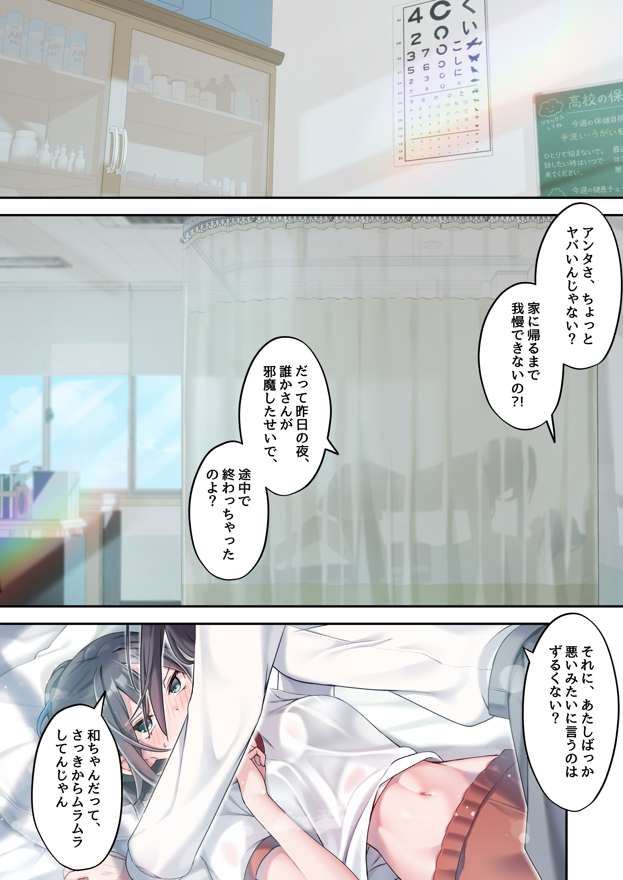 [日本漫画] [慈堂莉桜奈] シスターコネクタ [日本語] [DL] 单本,女同百合,黑丝丝袜,女学生制服,足交,丝袜#[38P]-23
