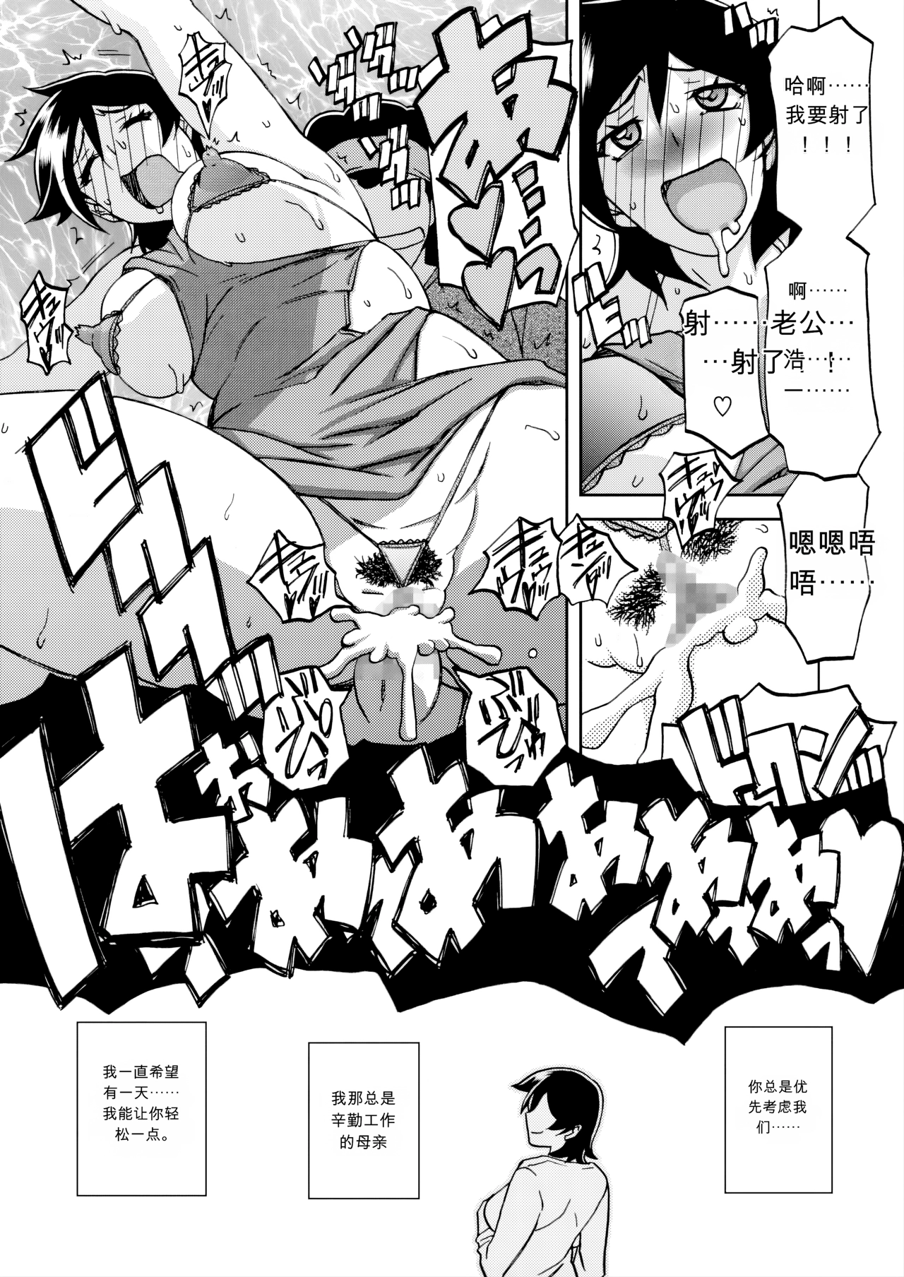 [日本漫画] [山文京伝] エプロンの母 单本,巨乳大奶,露出,大阴茎#[20P]-19