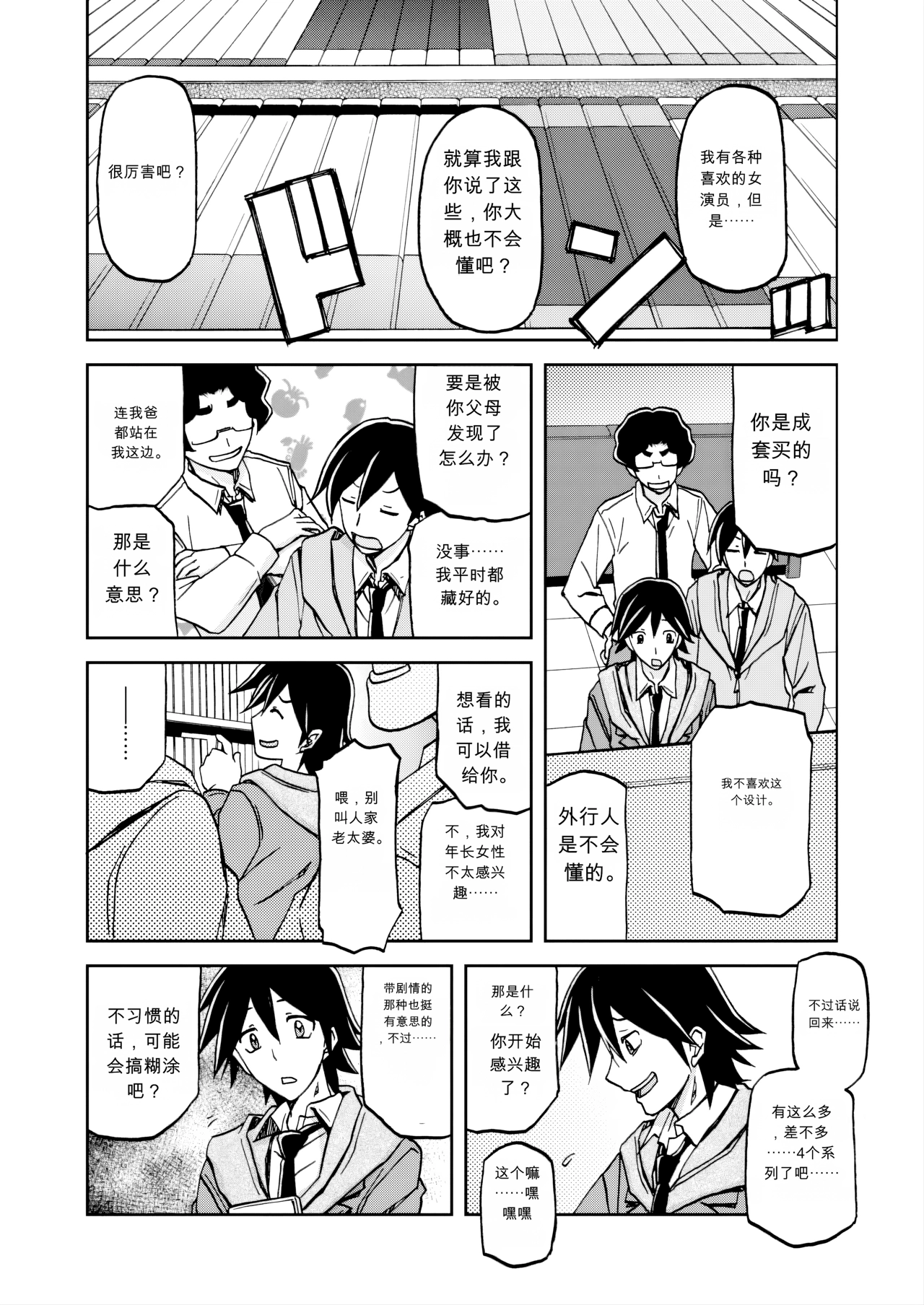 [日本漫画] [山文京伝] エプロンの母 单本,巨乳大奶,露出,大阴茎#[20P]-6