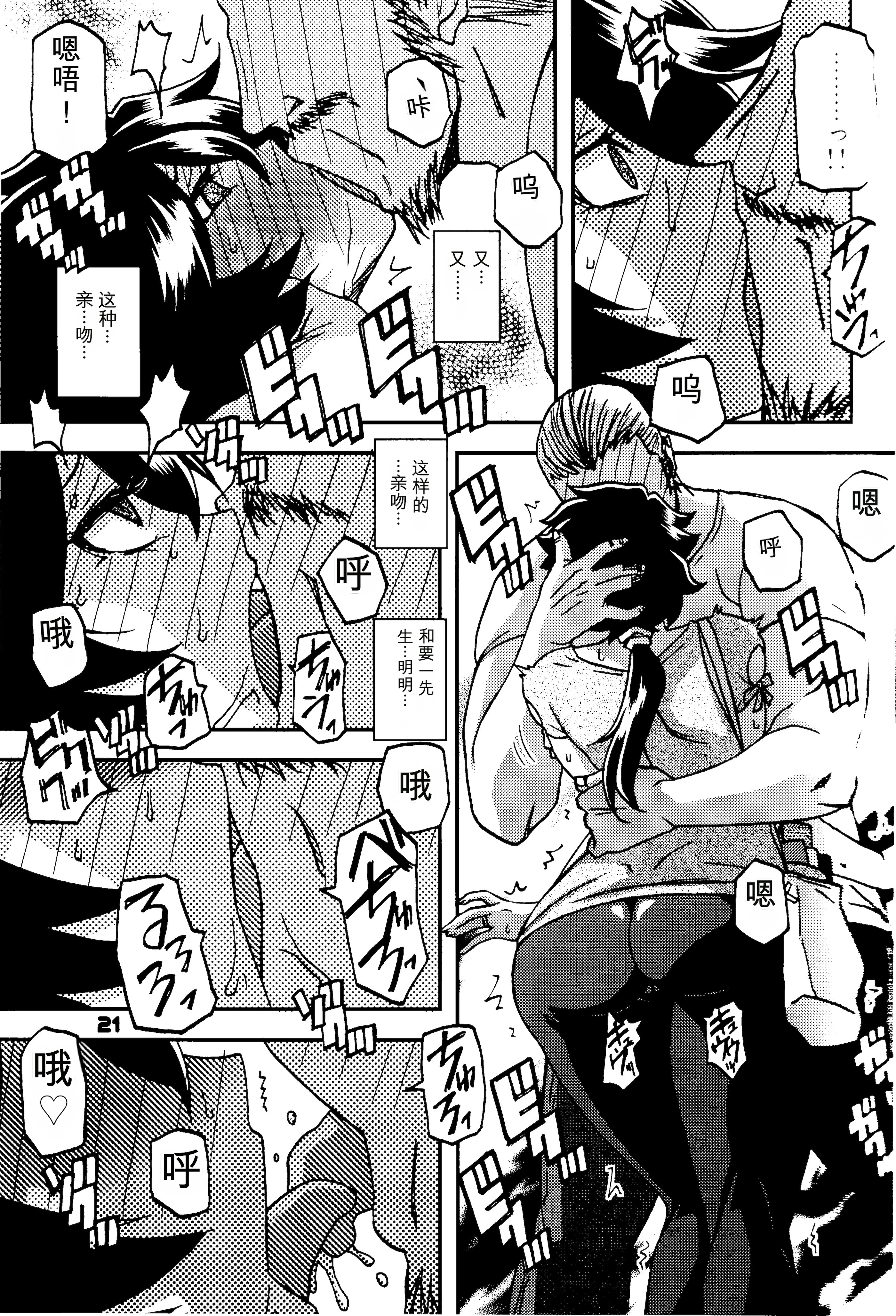 [日本漫画] (C107) [さんかくエプロン (山文京伝、有無らひ)] 山姫の実 好美 第2話 单本,巨乳大奶,露出,大阴茎#[10P]-10