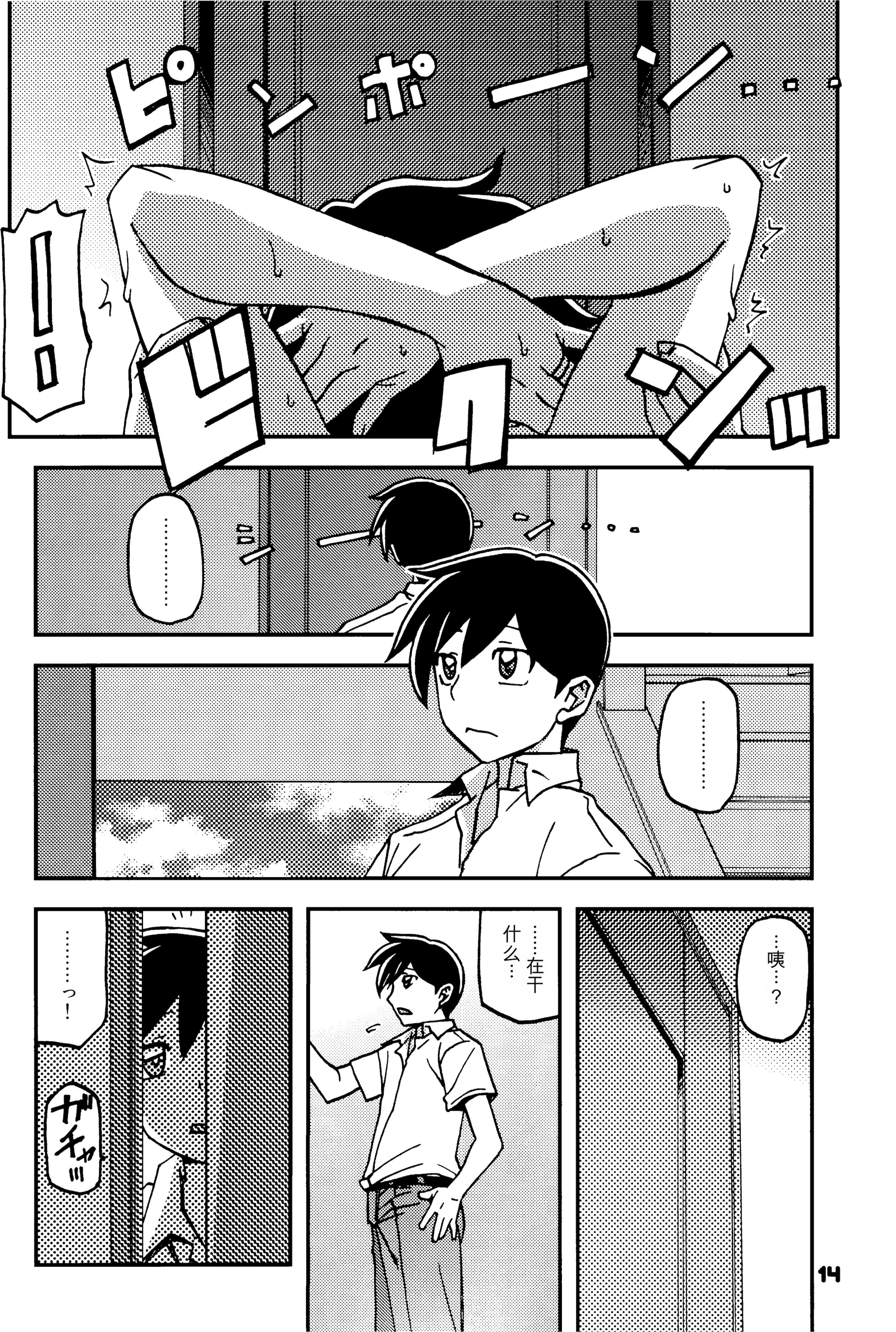 [日本漫画] (C107) [さんかくエプロン (山文京伝、有無らひ)] 山姫の実 好美 第2話 单本,巨乳大奶,露出,大阴茎#[10P]-3