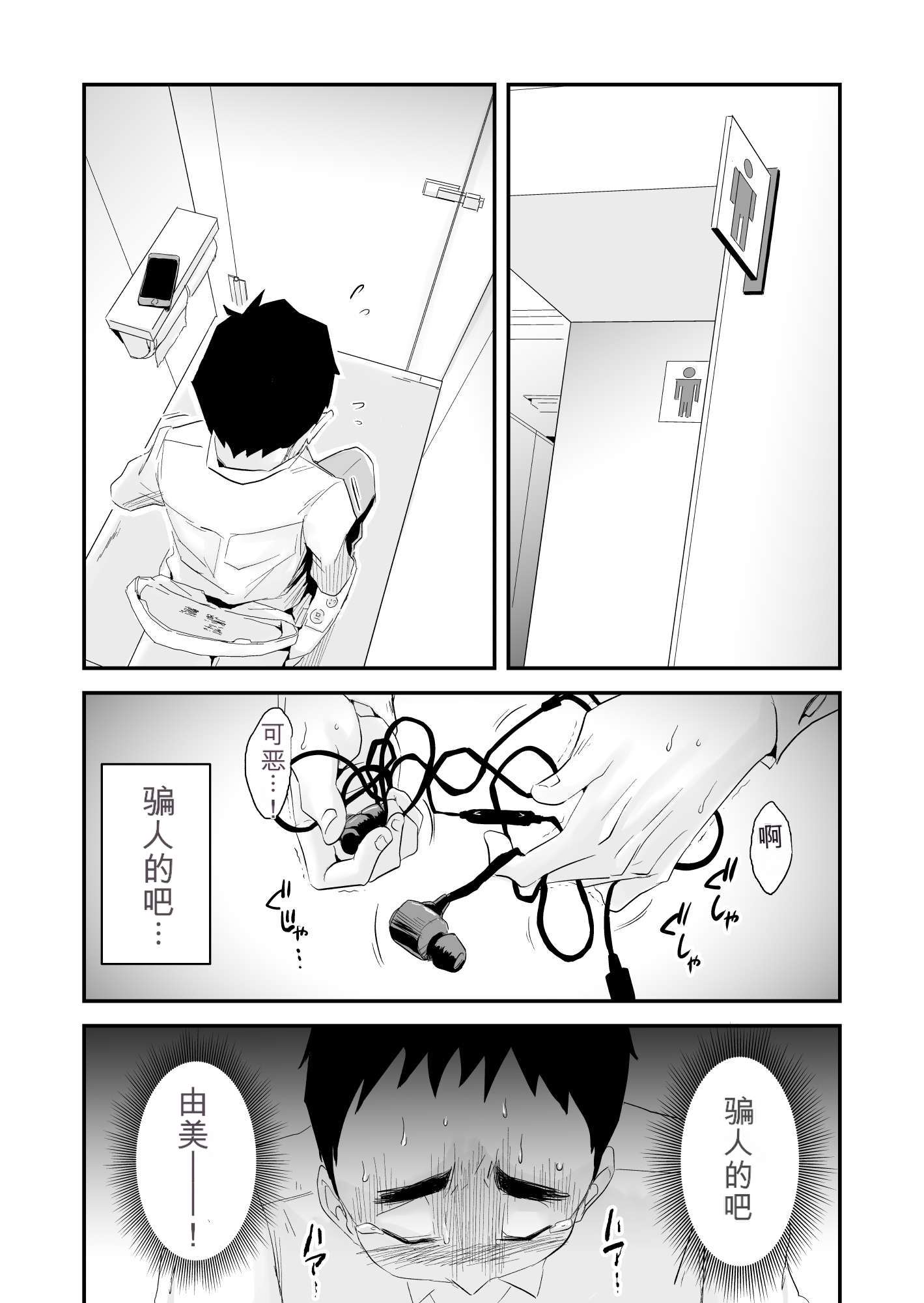 [日本漫画] [はいとく先生] あなたの望み vol.2 ～電話編～ 单本,巨乳大奶,露出,大阴茎#[62P]-4
